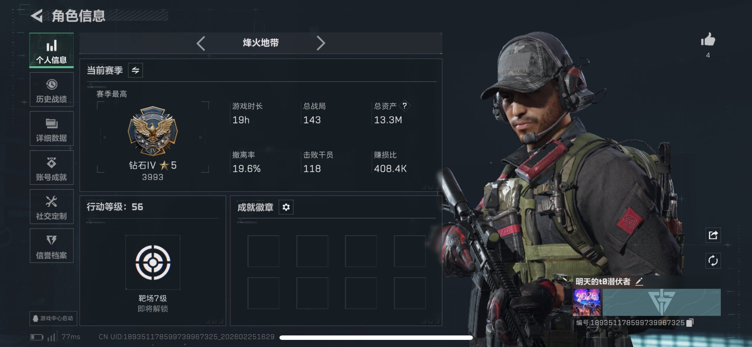 SJZCMW453718三角洲行动账号详情图2