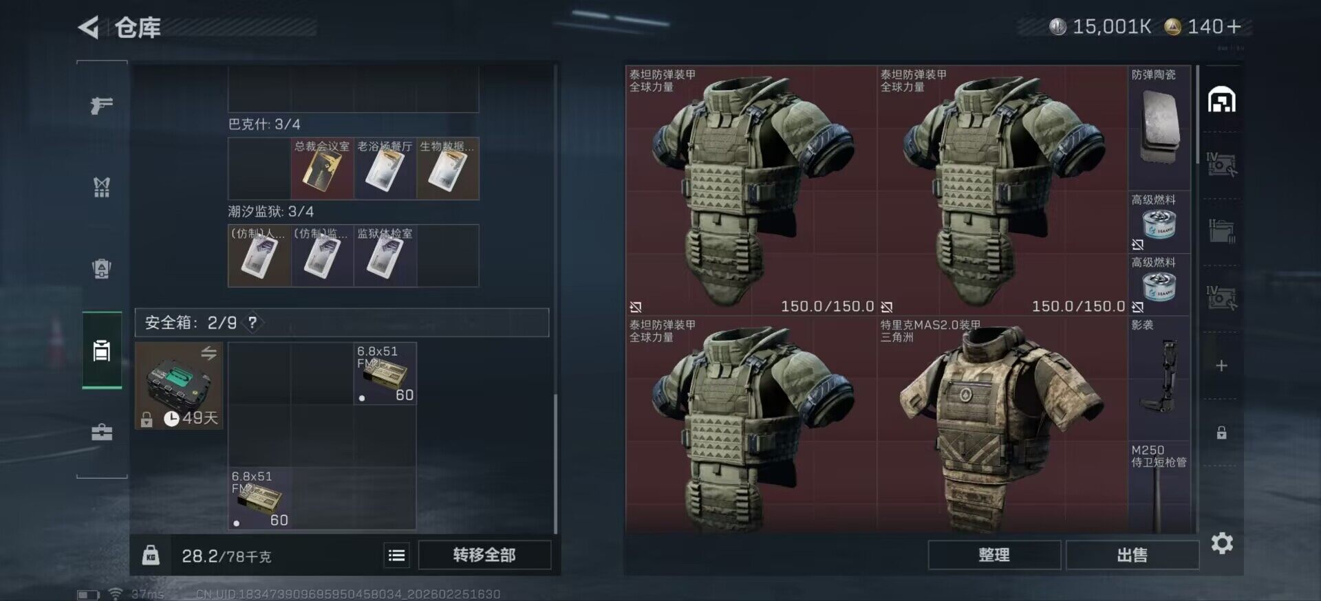 SJZCMW453719三角洲行动账号详情图4