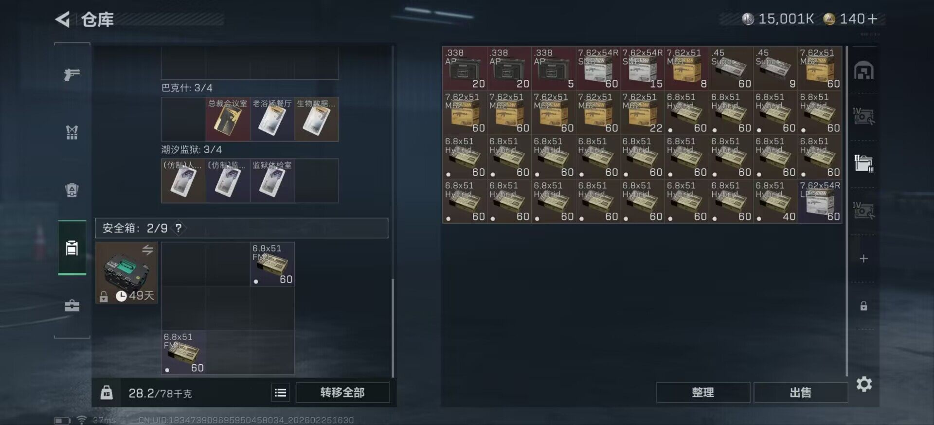 SJZCMW453719三角洲行动账号详情图5