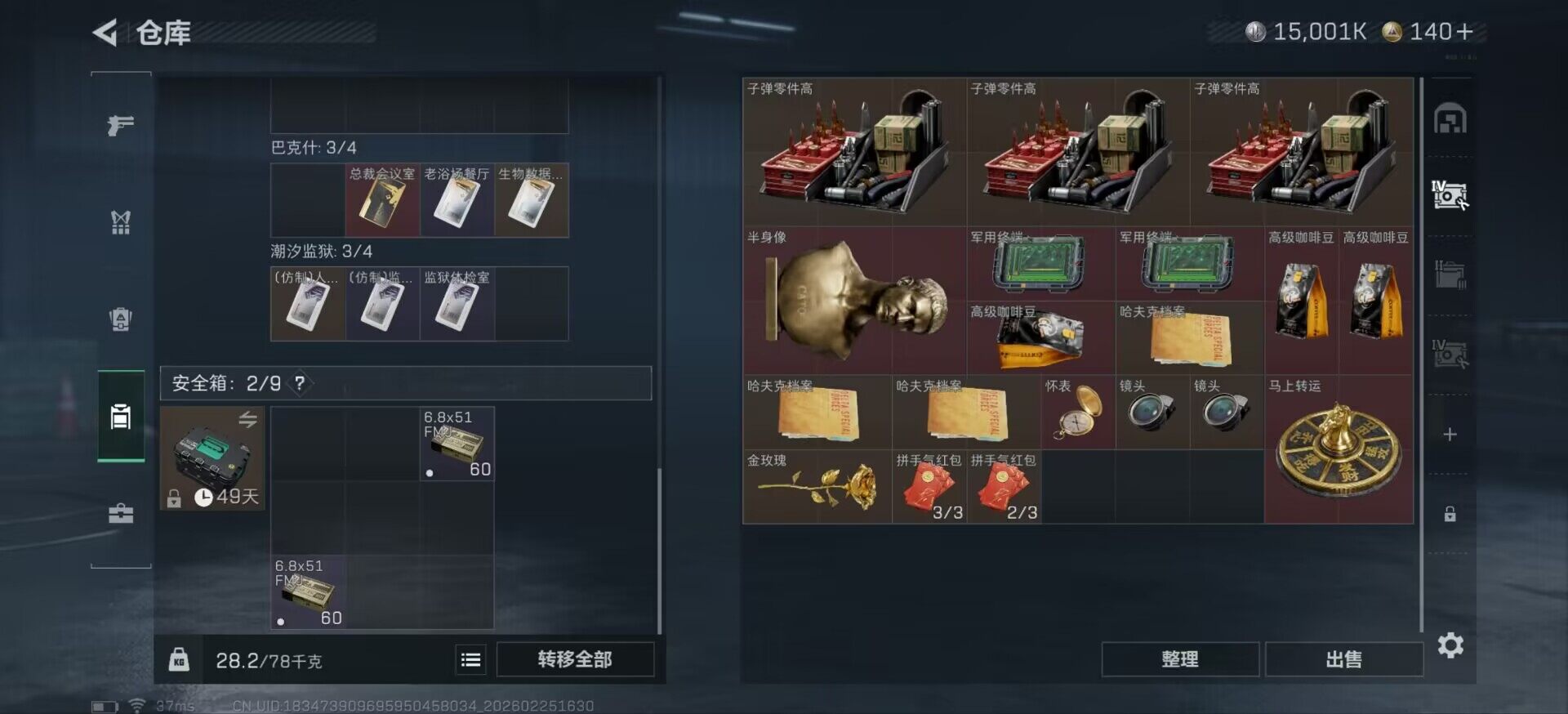 SJZCMW453719三角洲行动账号详情图7