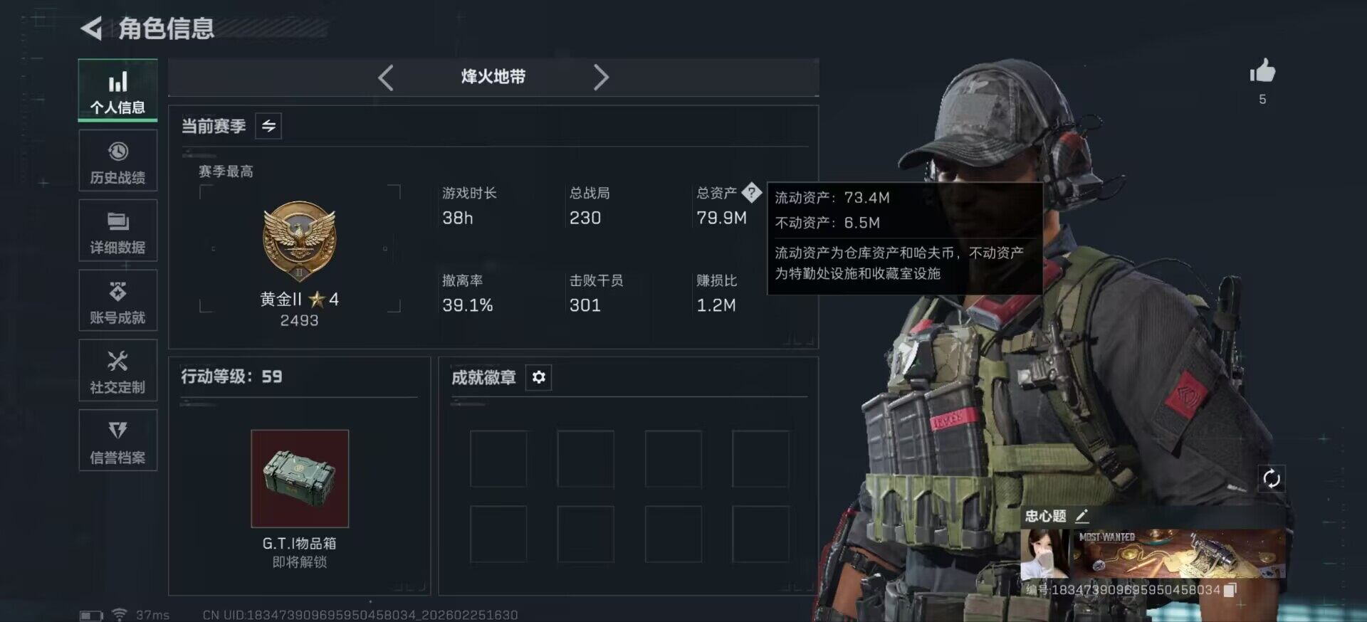 SJZCMW453719三角洲行动账号详情图8