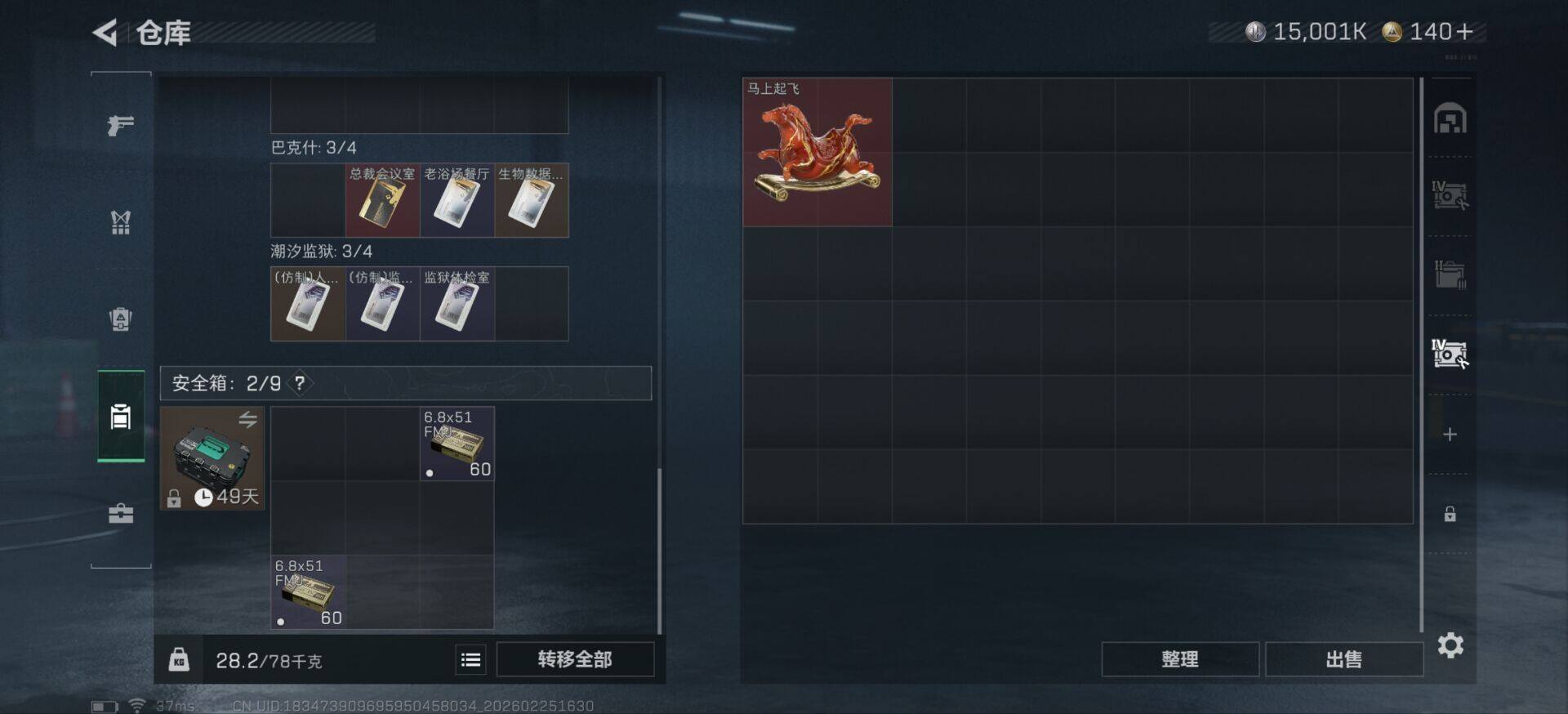 SJZCMW453719三角洲行动账号详情图9