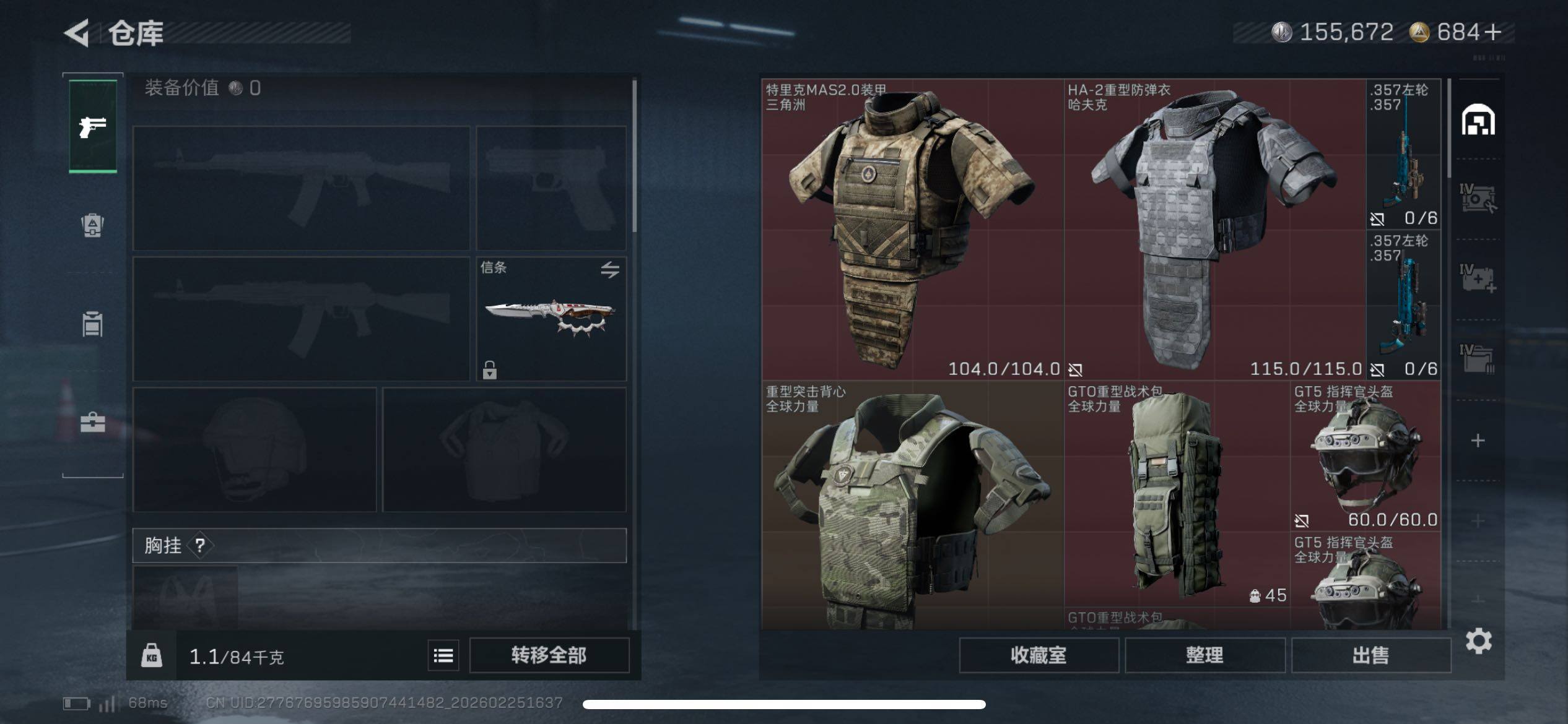 SJZCMW486413三角洲行动账号详情图4