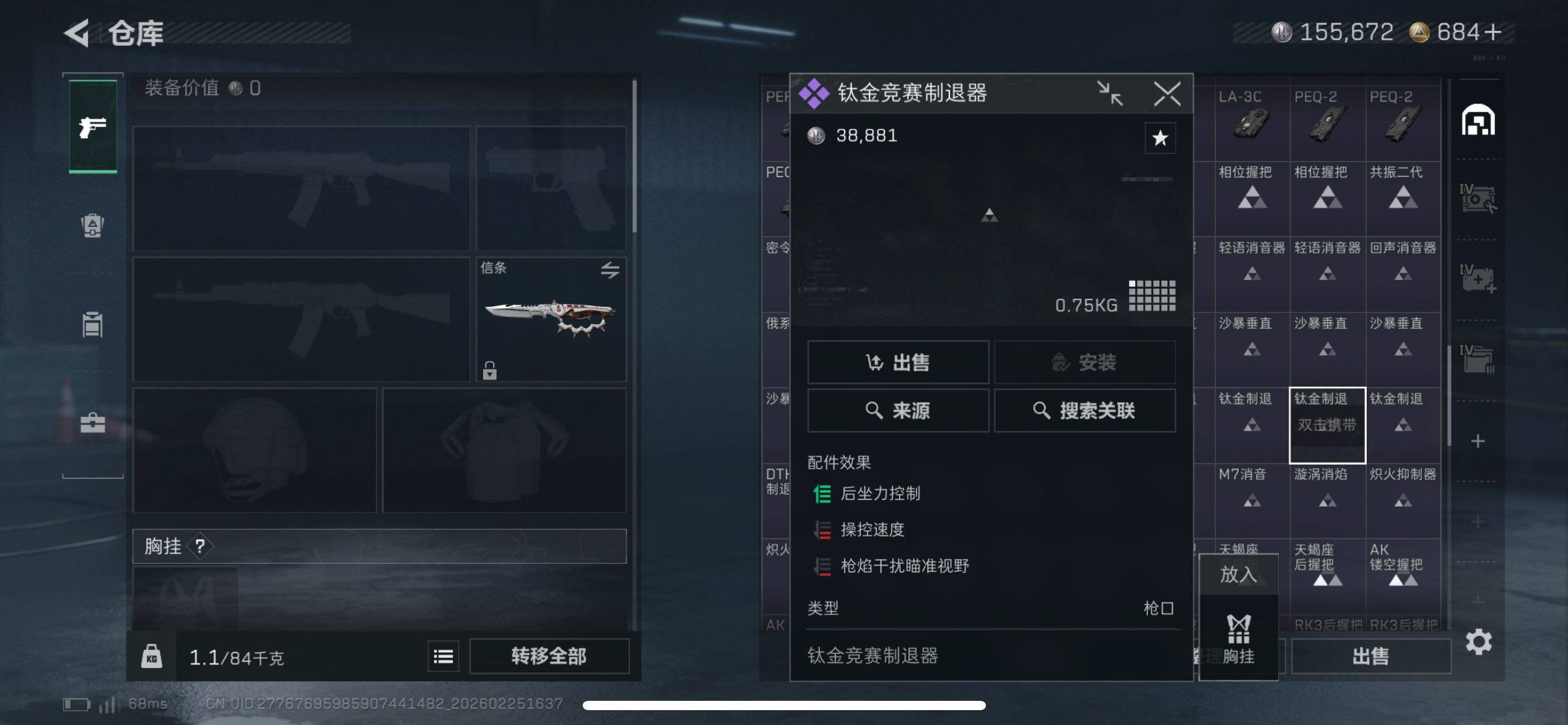 SJZCMW486413三角洲行动账号详情图3