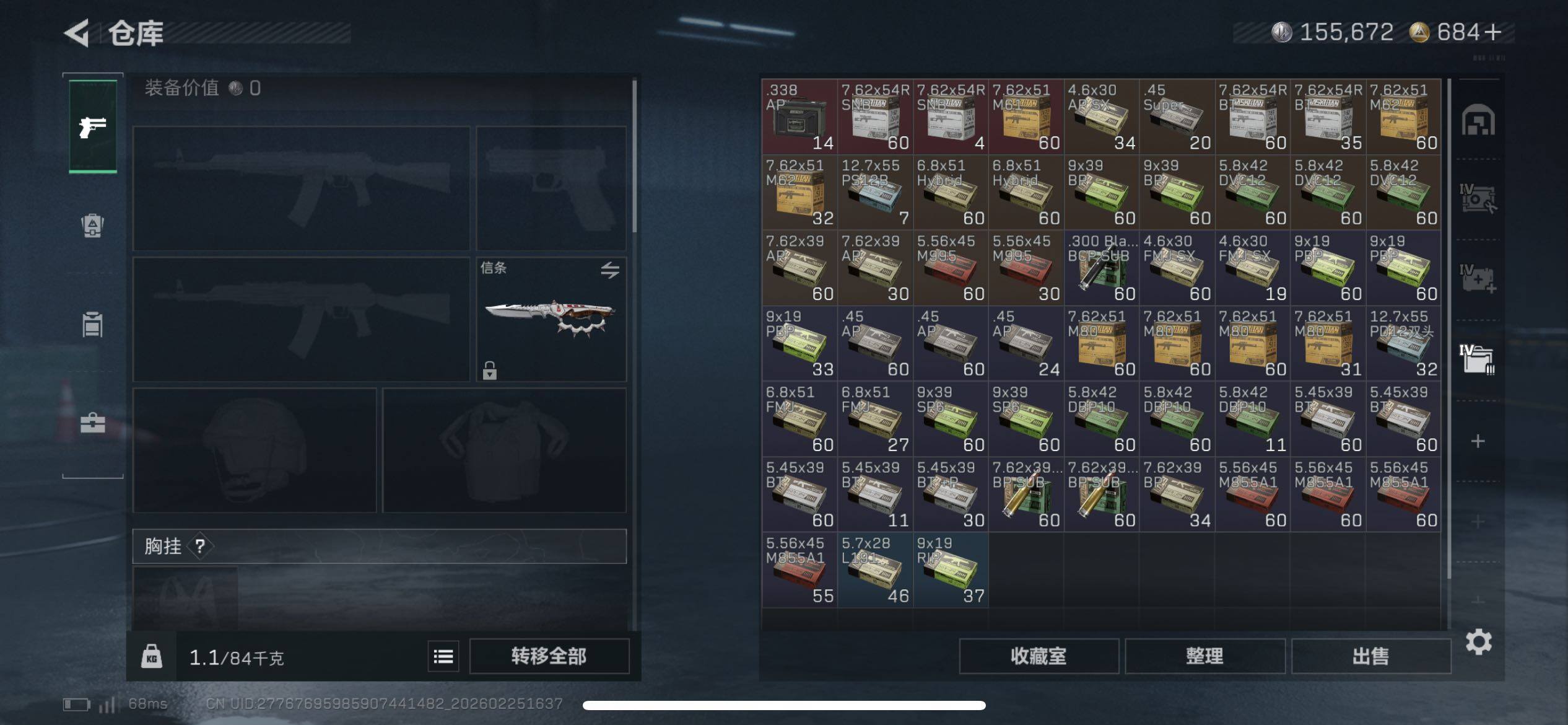 SJZCMW486413三角洲行动账号详情图2