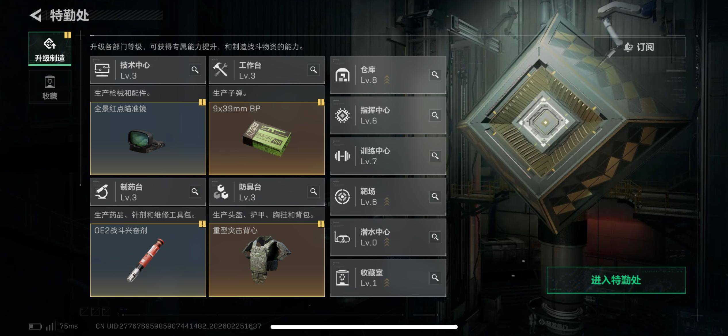 SJZCMW486413三角洲行动账号详情图7