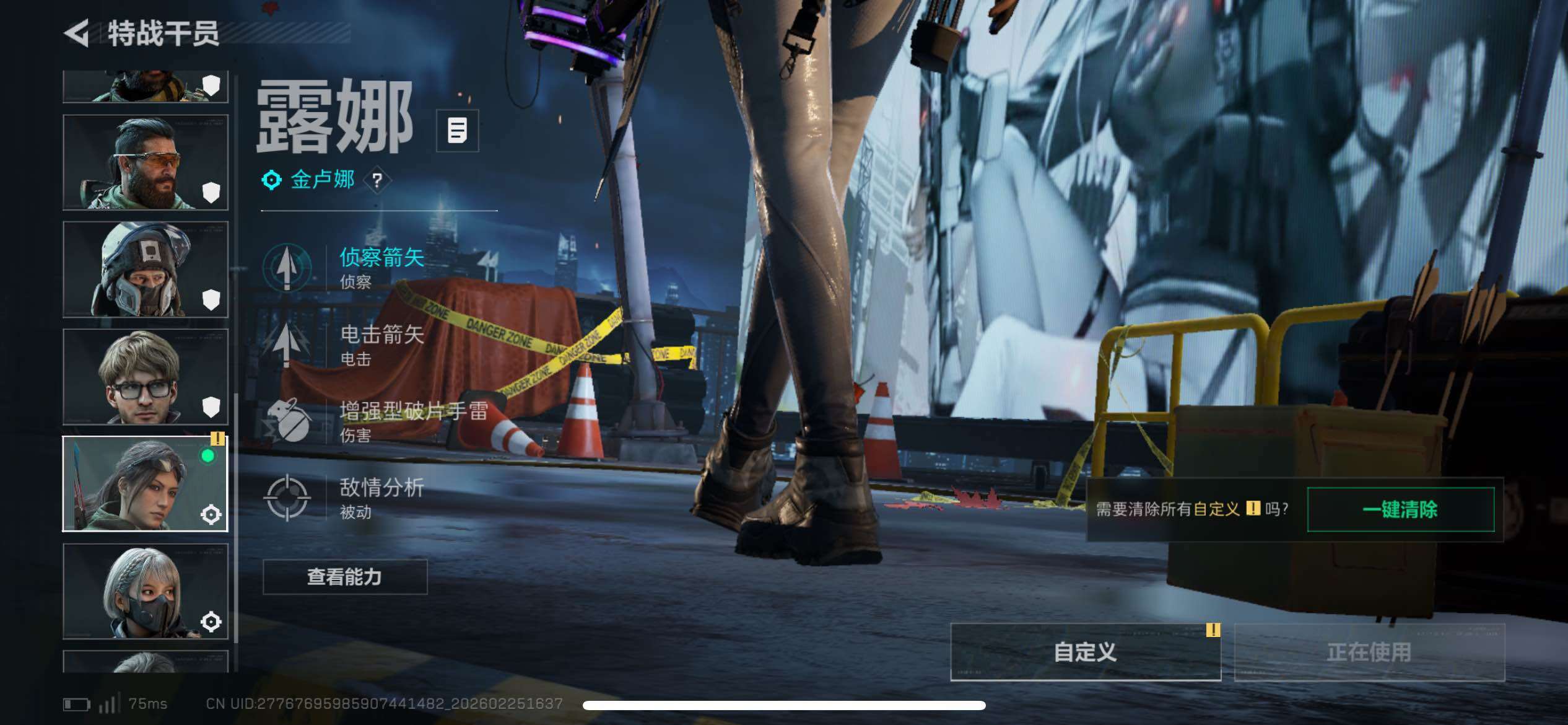 SJZCMW486413三角洲行动账号详情图6