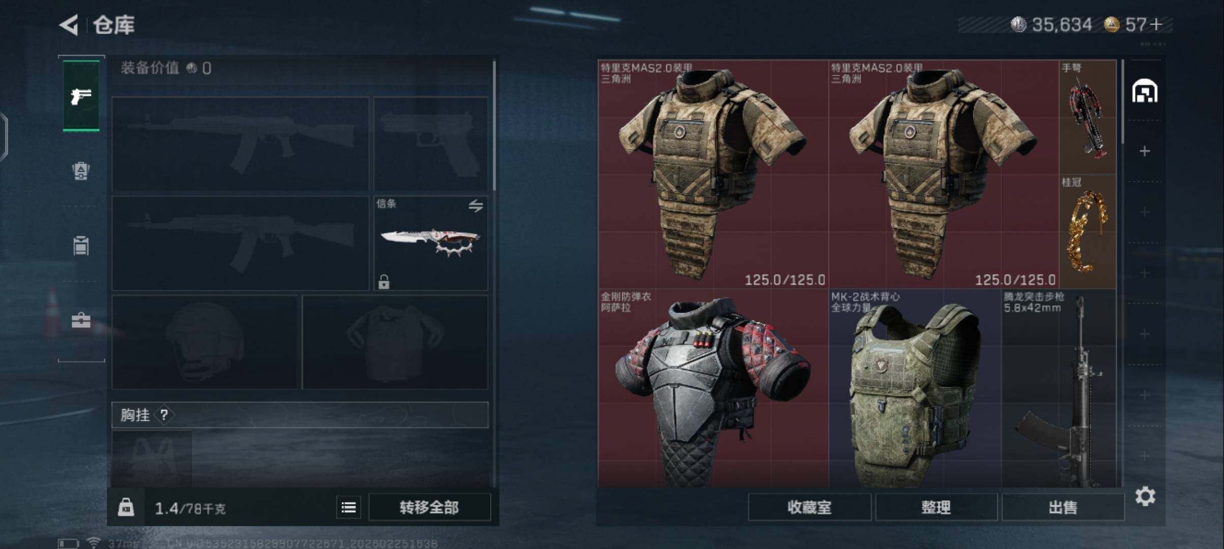 SJZQM456777三角洲行动账号详情图9