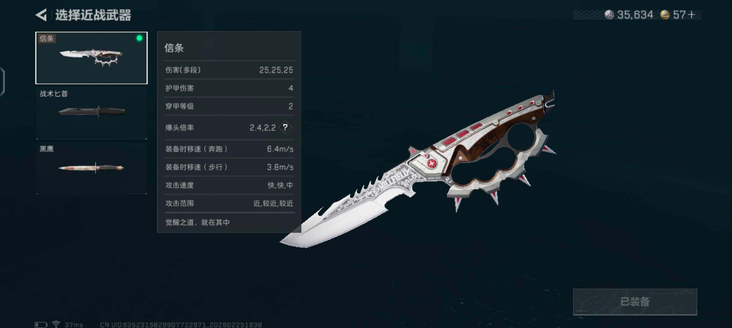 SJZQM456777三角洲行动账号详情图10