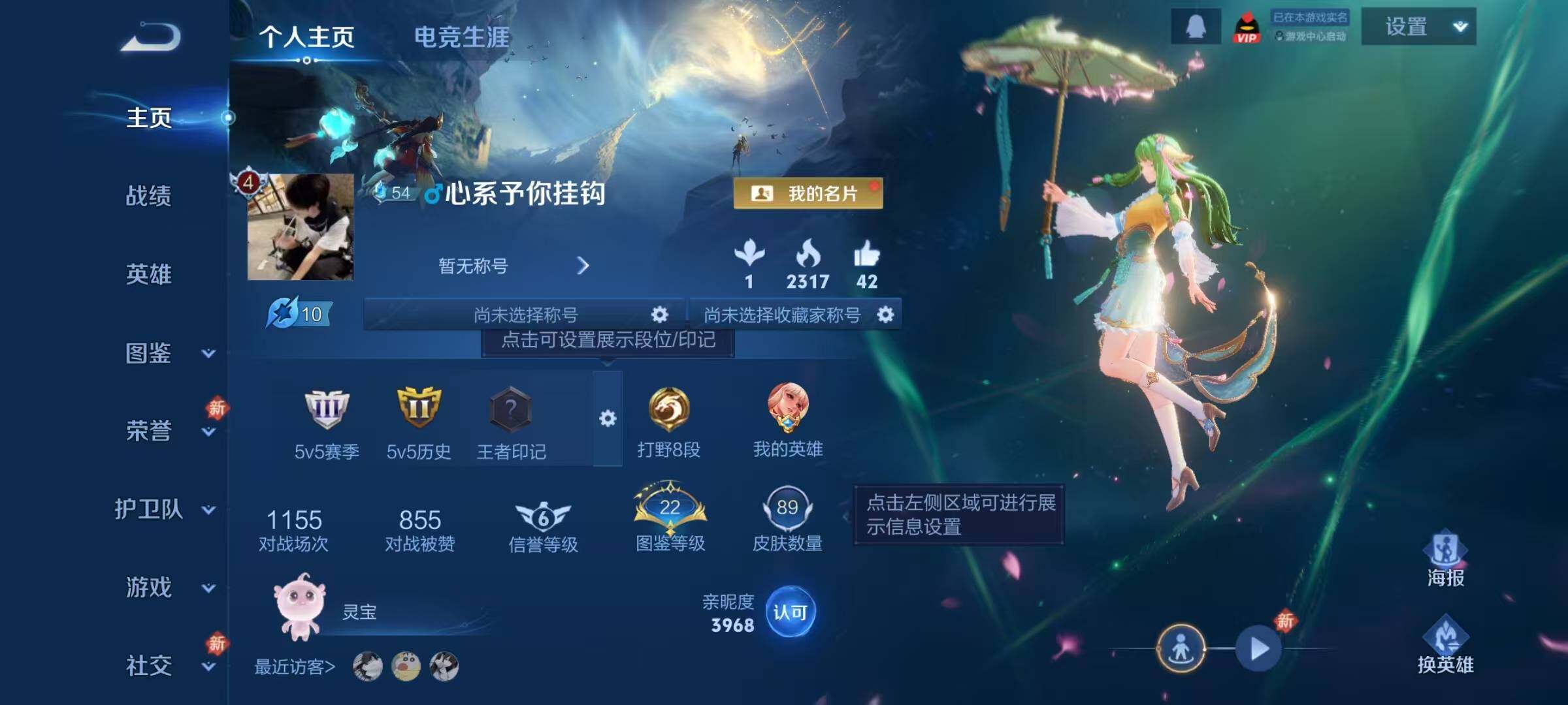 WZJZ4196192王者荣耀账号详情图4