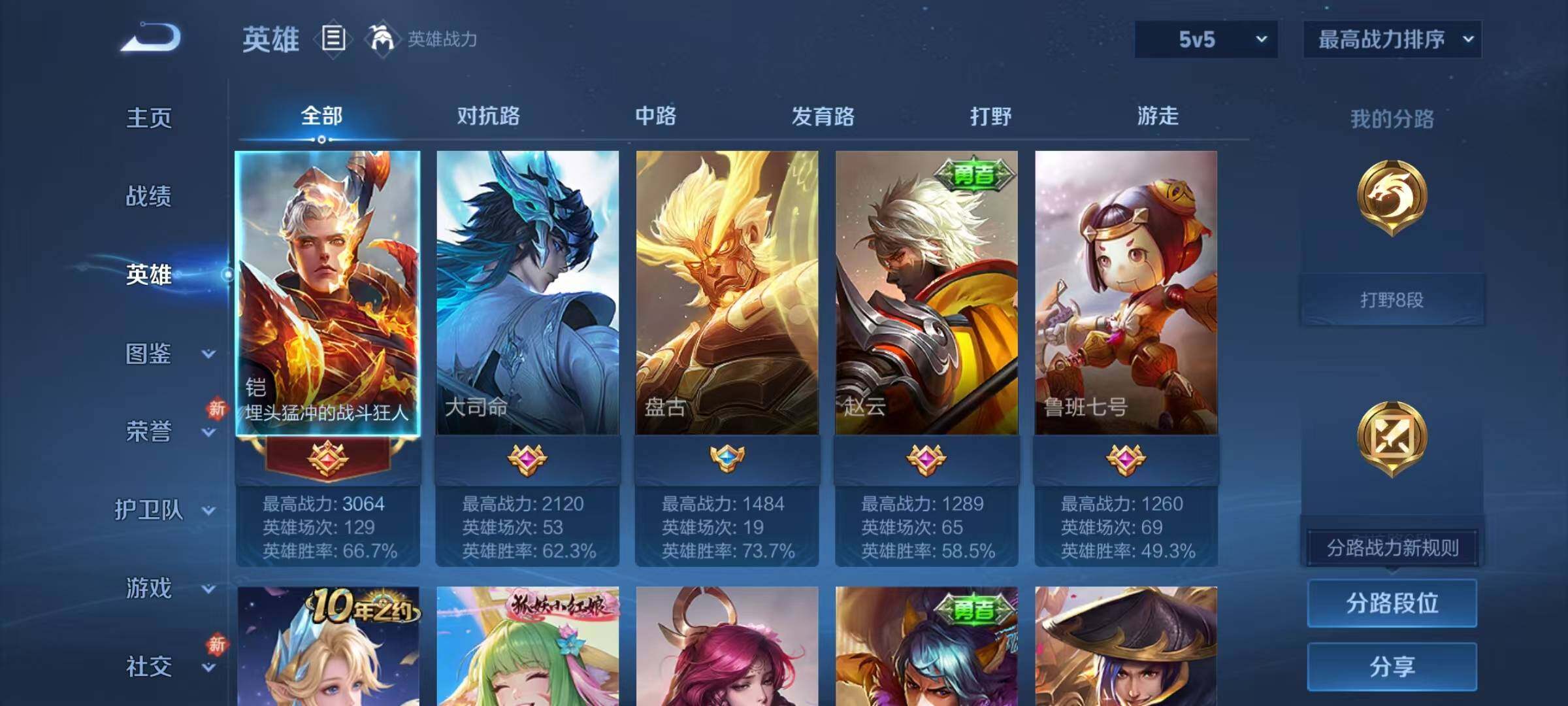 WZJZ4196192王者荣耀账号详情图5