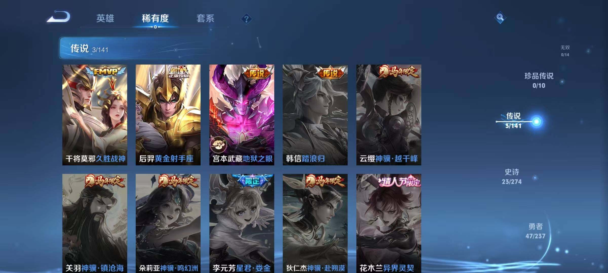 WZJZ4196192王者荣耀账号详情图8