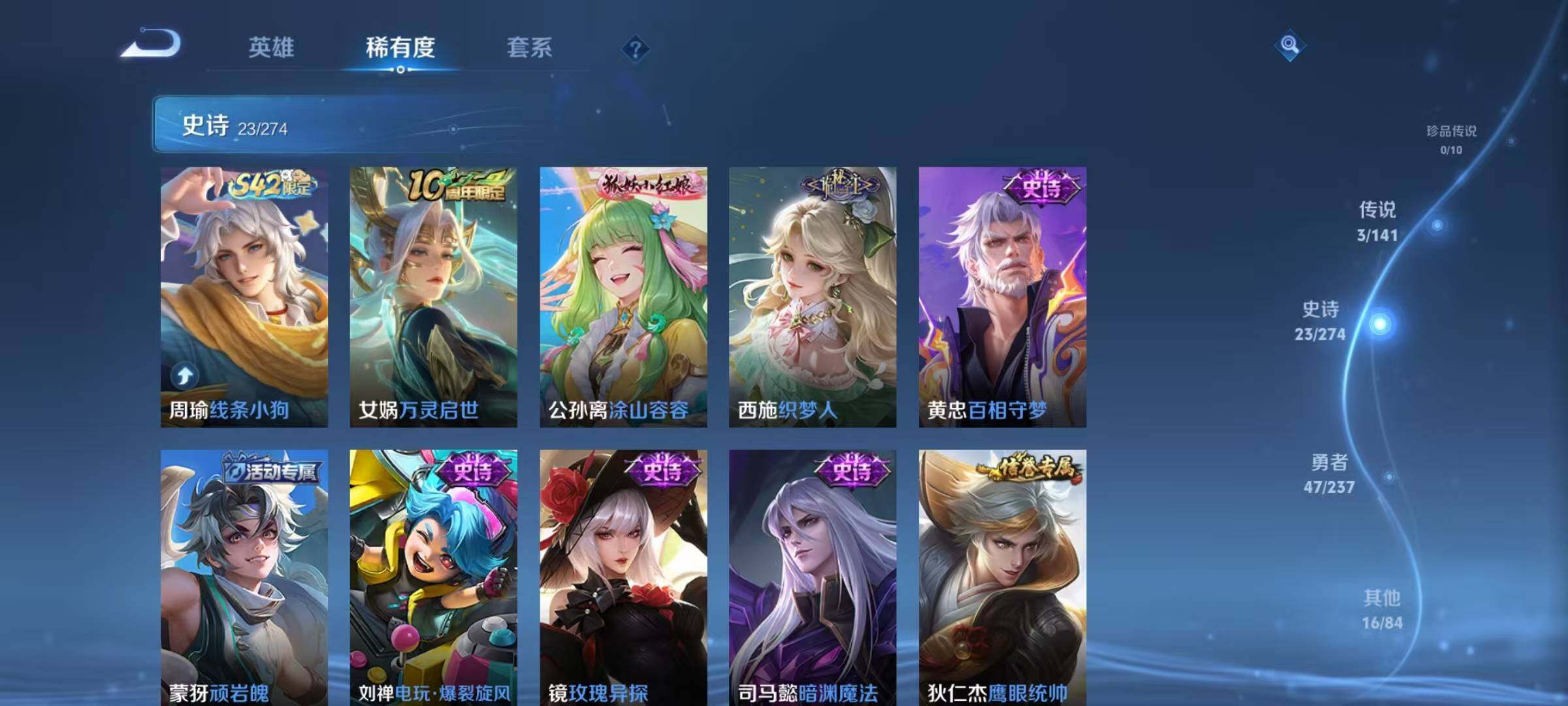 WZJZ4196192王者荣耀账号详情图9