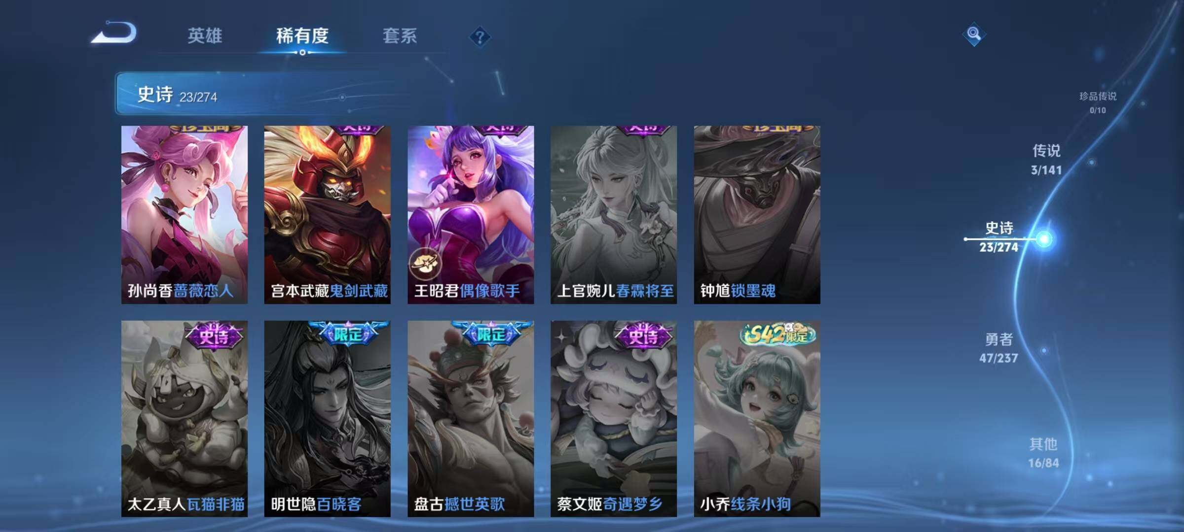 WZJZ4196192王者荣耀账号详情图11