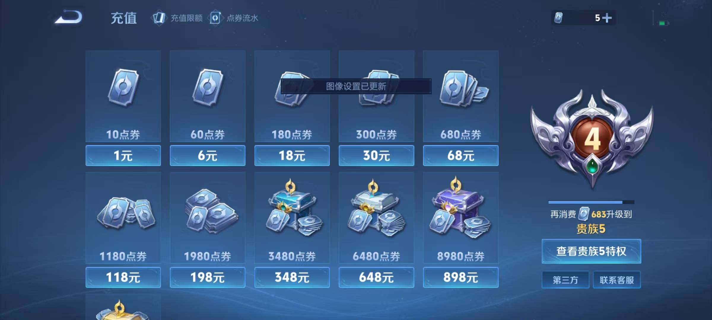 WZJZ4196192王者荣耀账号详情图12