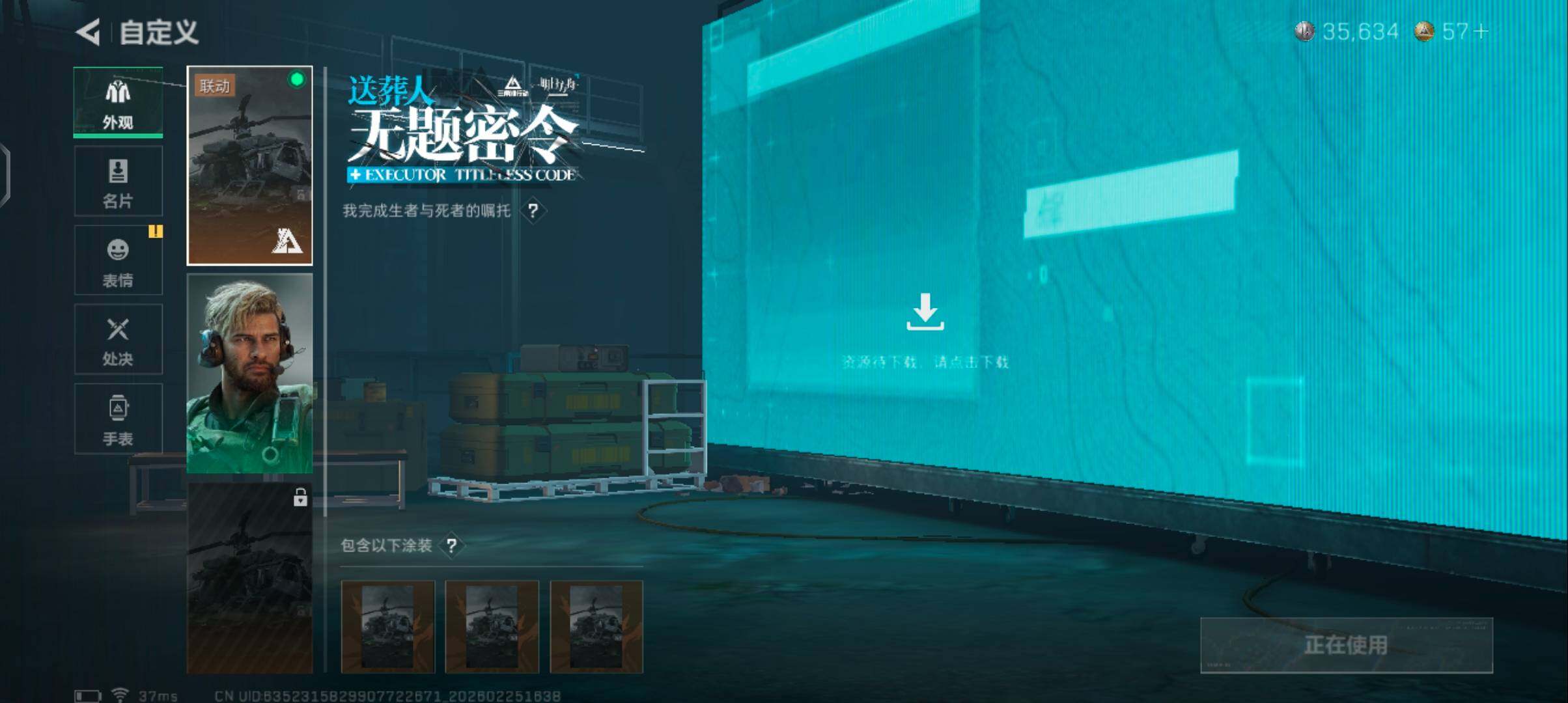 SJZQM456777三角洲行动账号详情图12