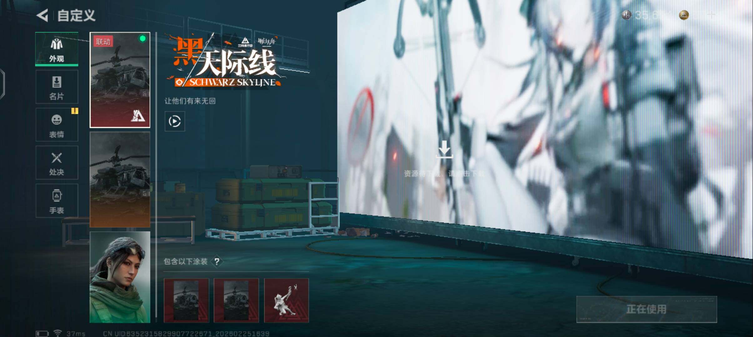 SJZQM456777三角洲行动账号详情图14