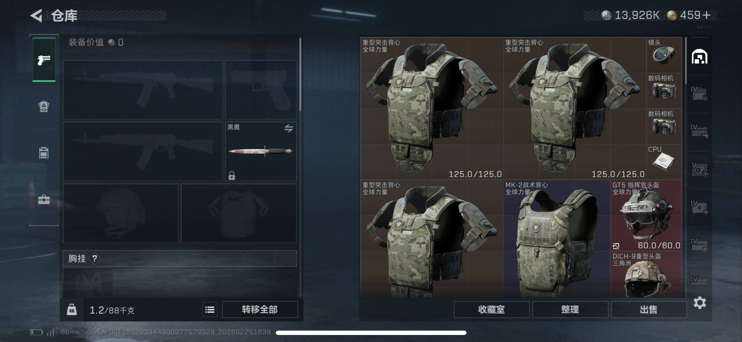 SJZCMW453722三角洲行动账号详情图3