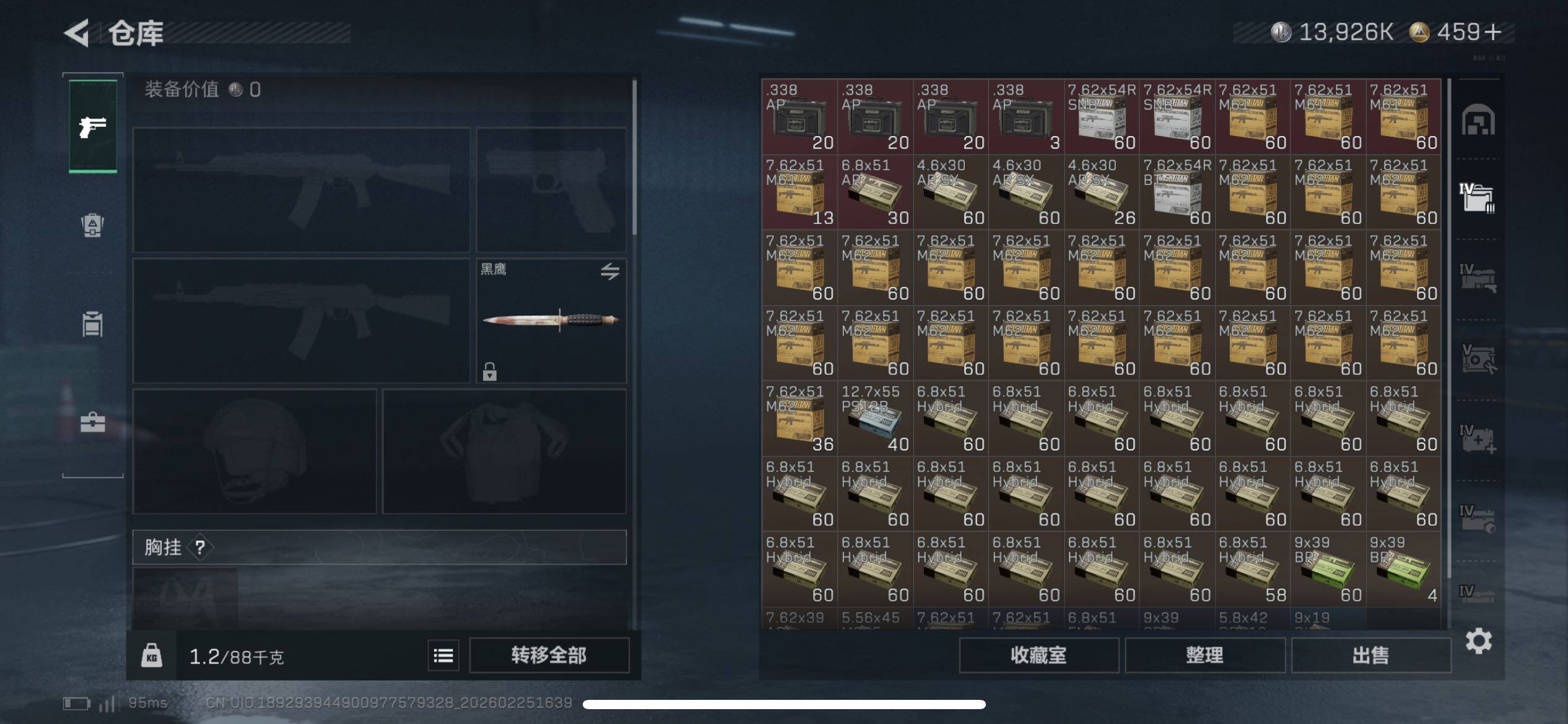 SJZCMW453722三角洲行动账号详情图6