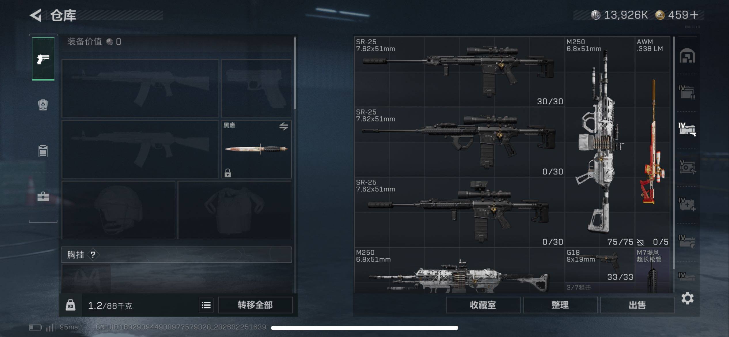 SJZCMW453722三角洲行动账号详情图5