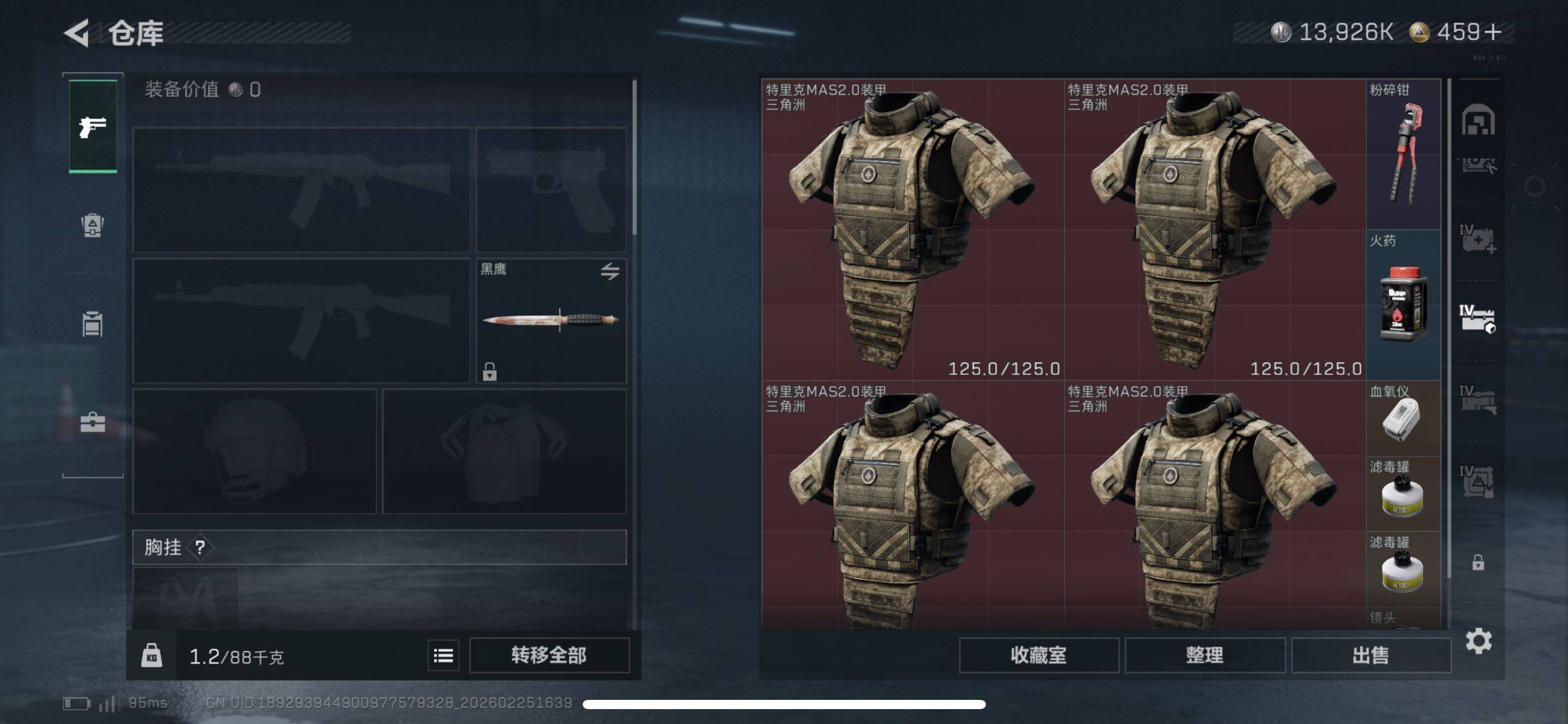 SJZCMW453722三角洲行动账号详情图4