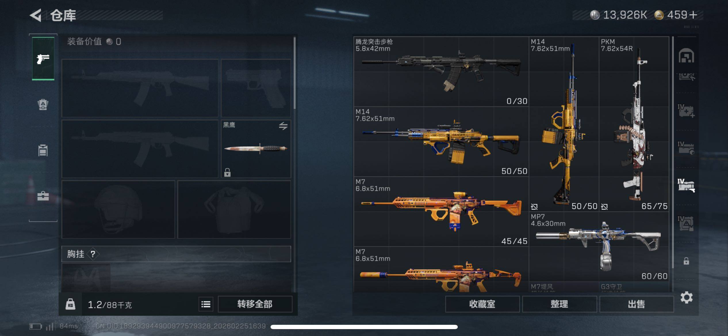 SJZCMW453722三角洲行动账号详情图9