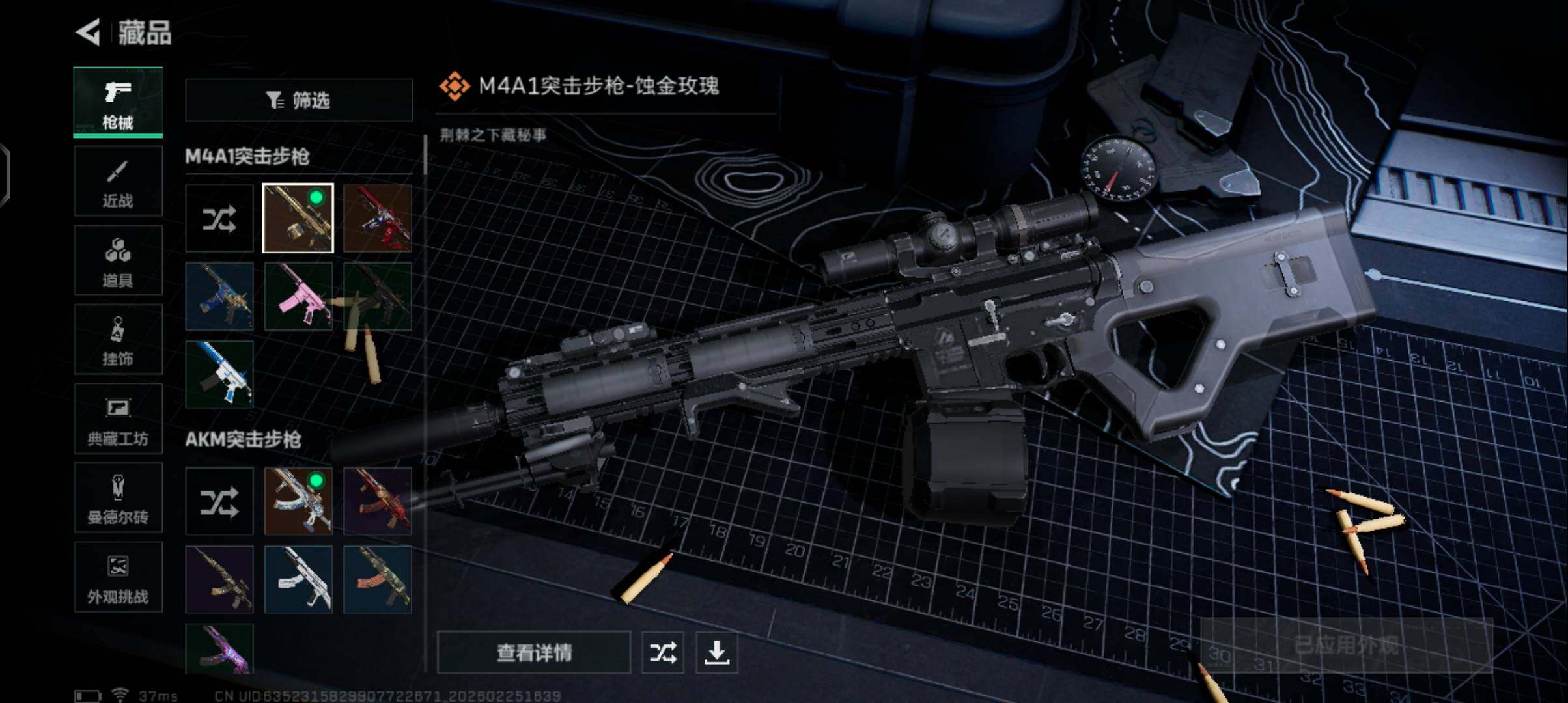 SJZQM456777三角洲行动账号详情图15