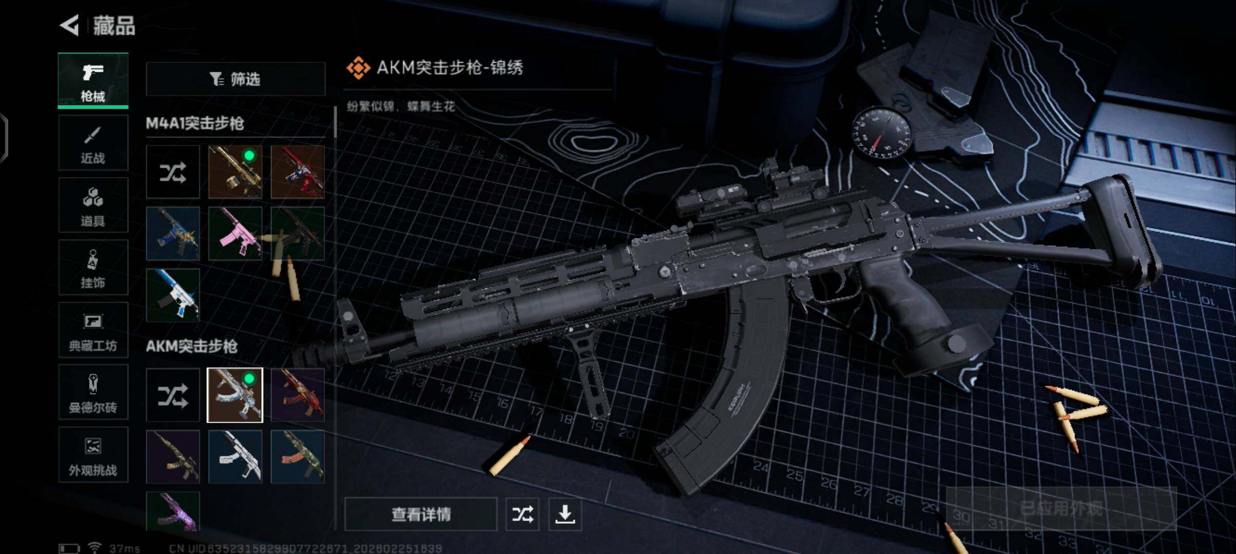 SJZQM456777三角洲行动账号详情图16