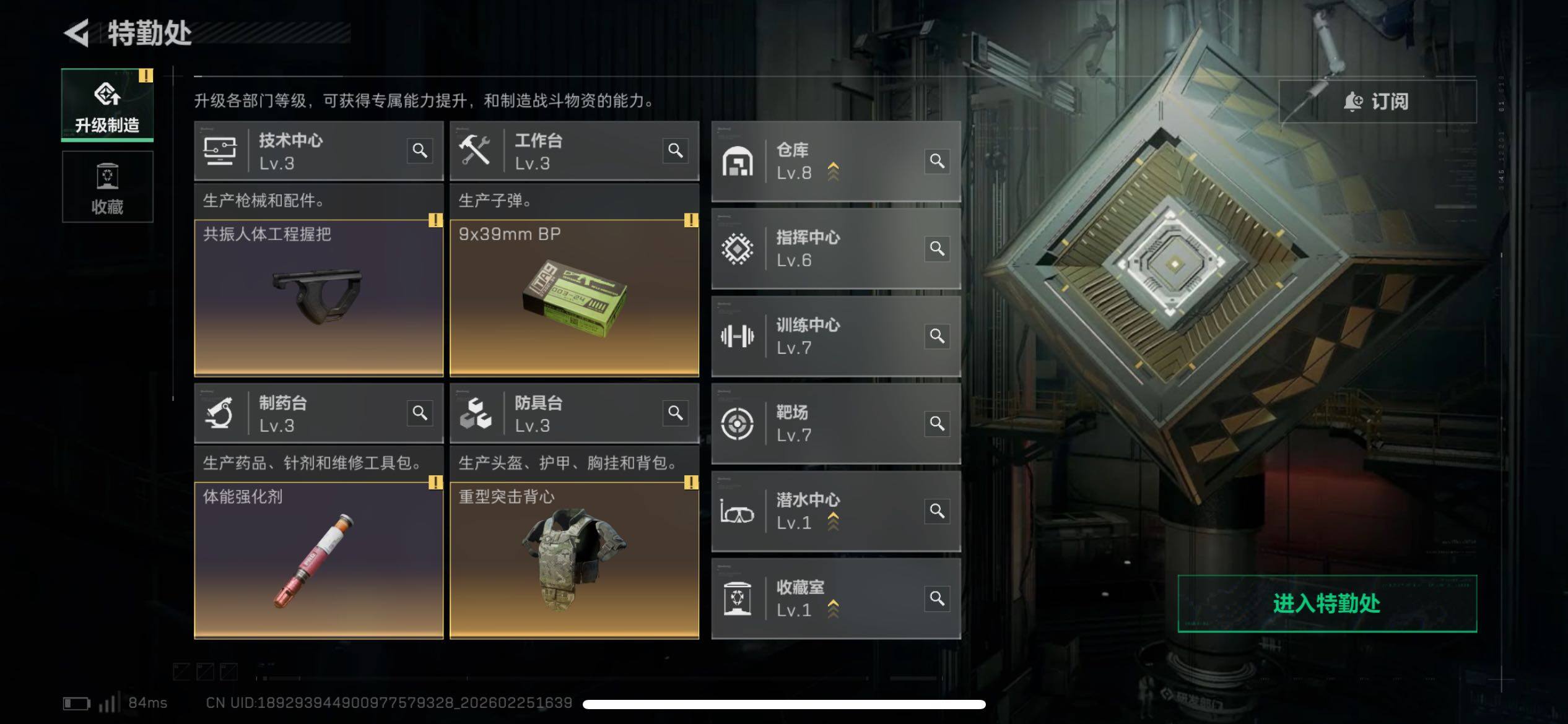 SJZCMW453722三角洲行动账号详情图8