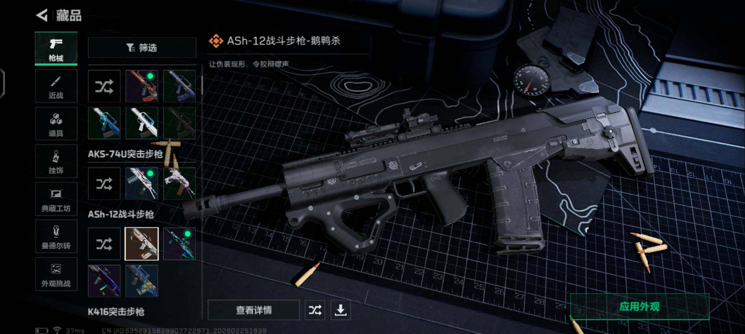 SJZQM456777三角洲行动账号详情图17