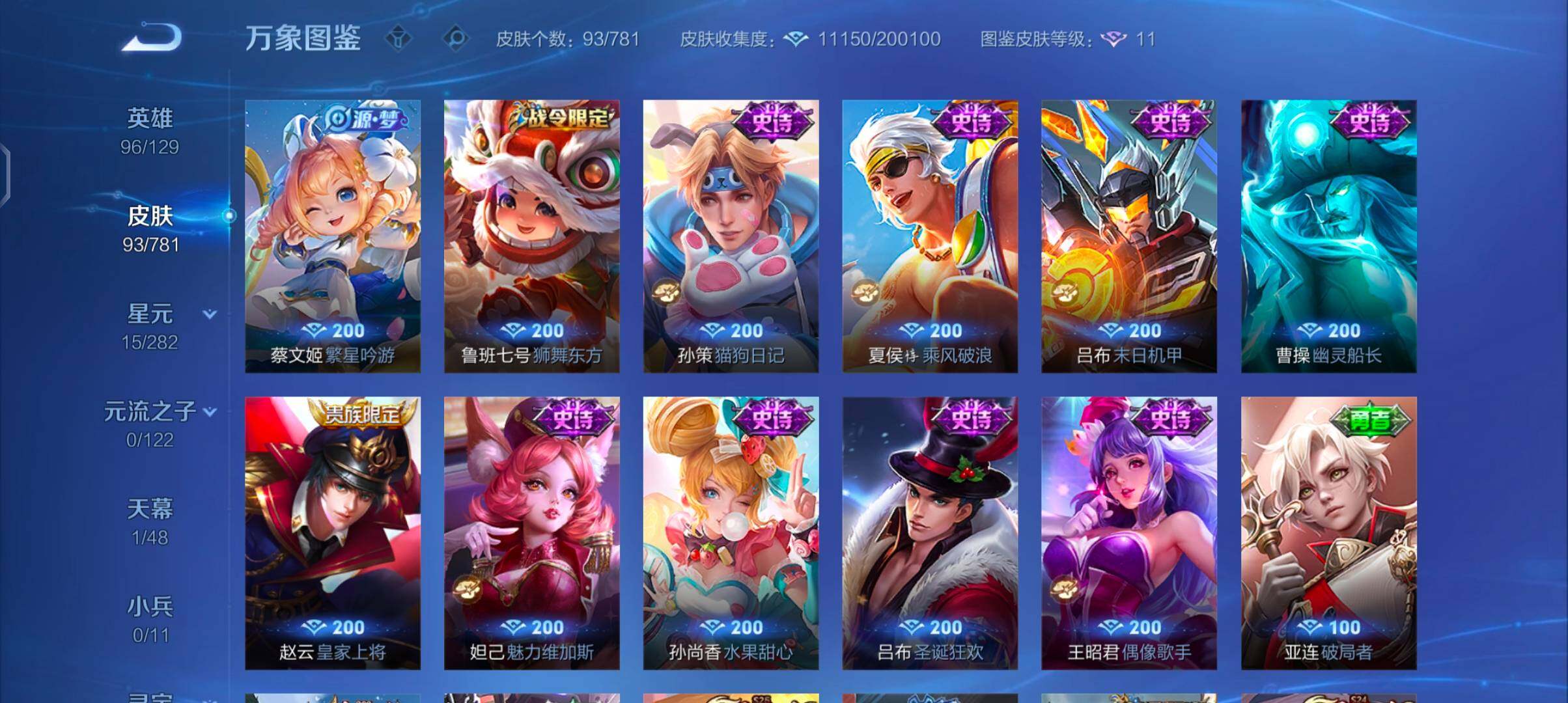 WZCMW4190559王者荣耀账号详情图7