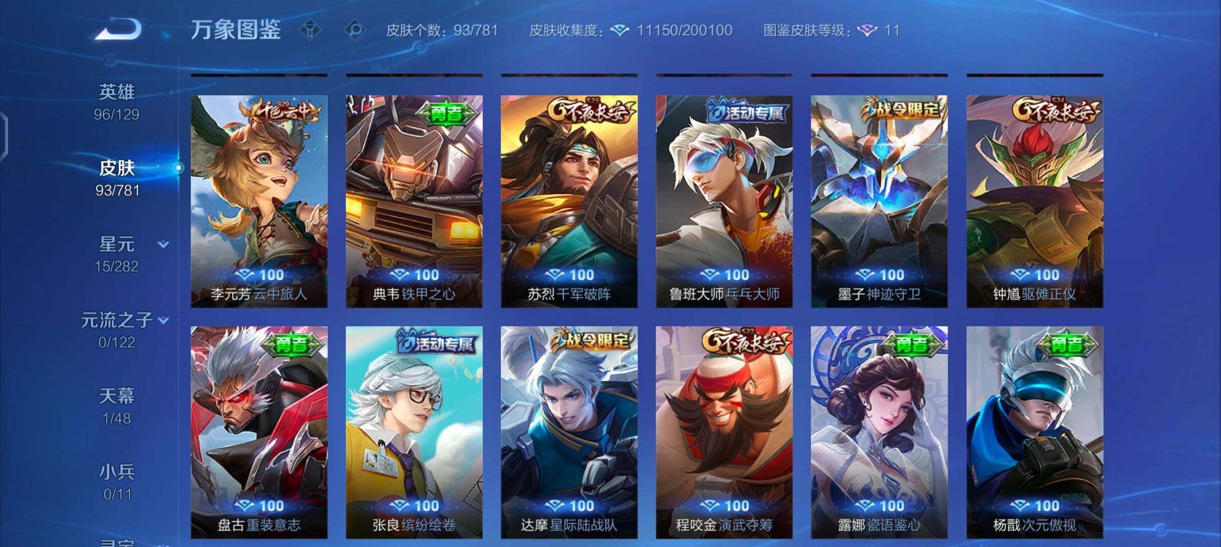 WZCMW4190559王者荣耀账号详情图8