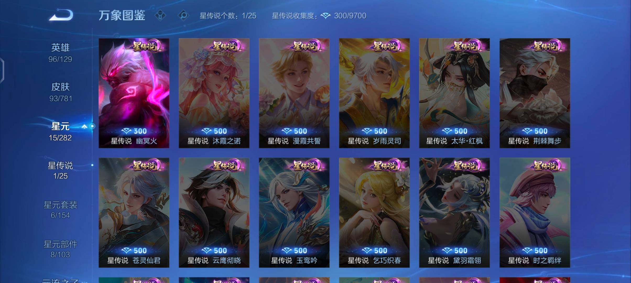 WZCMW4190559王者荣耀账号详情图9