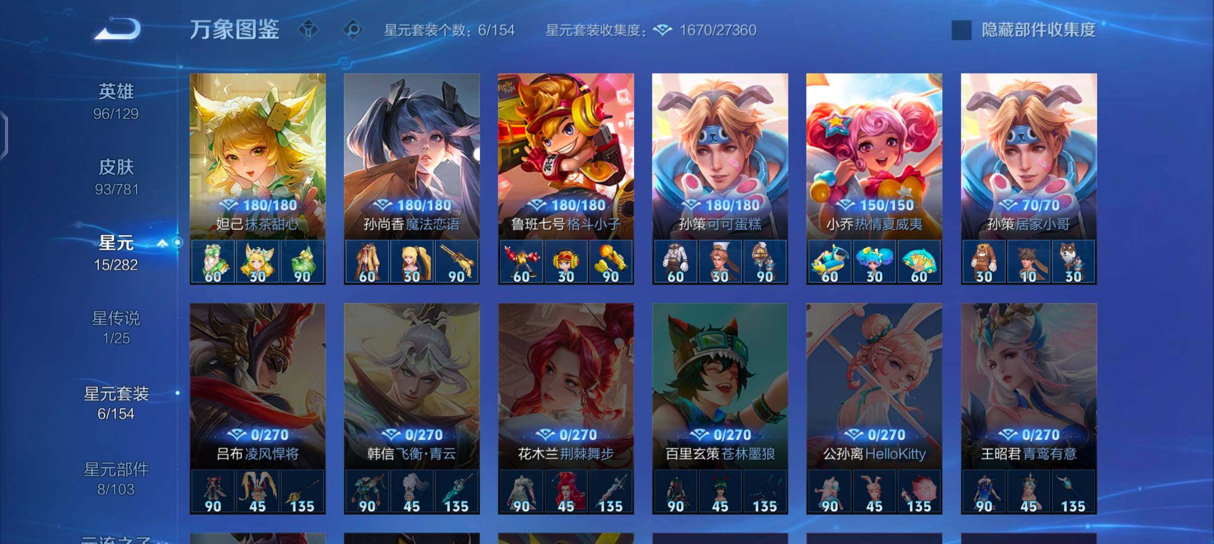 WZCMW4190559王者荣耀账号详情图10