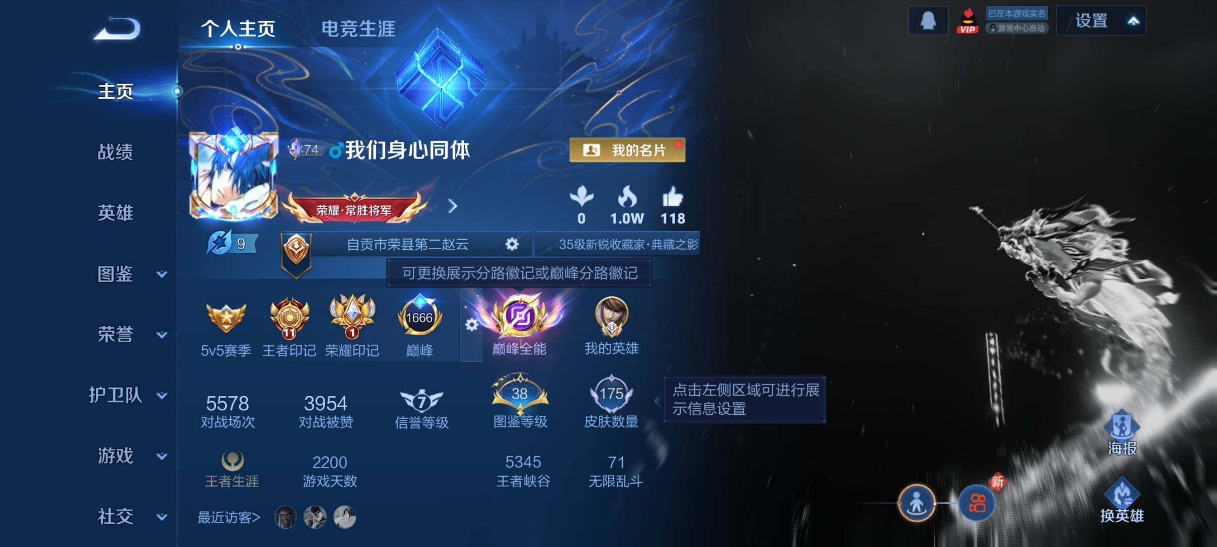 WZCMY4188659王者荣耀账号详情图2 WZCMY4188659王者荣耀账号详情图2