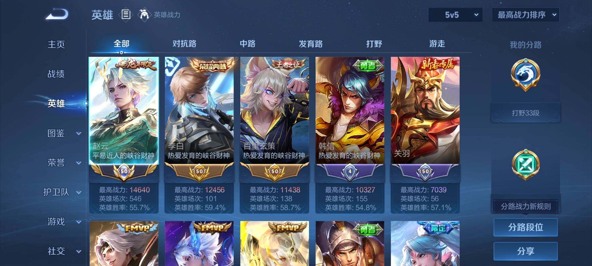 WZCMY4188659王者荣耀账号详情图4 WZCMY4188659王者荣耀账号详情图4