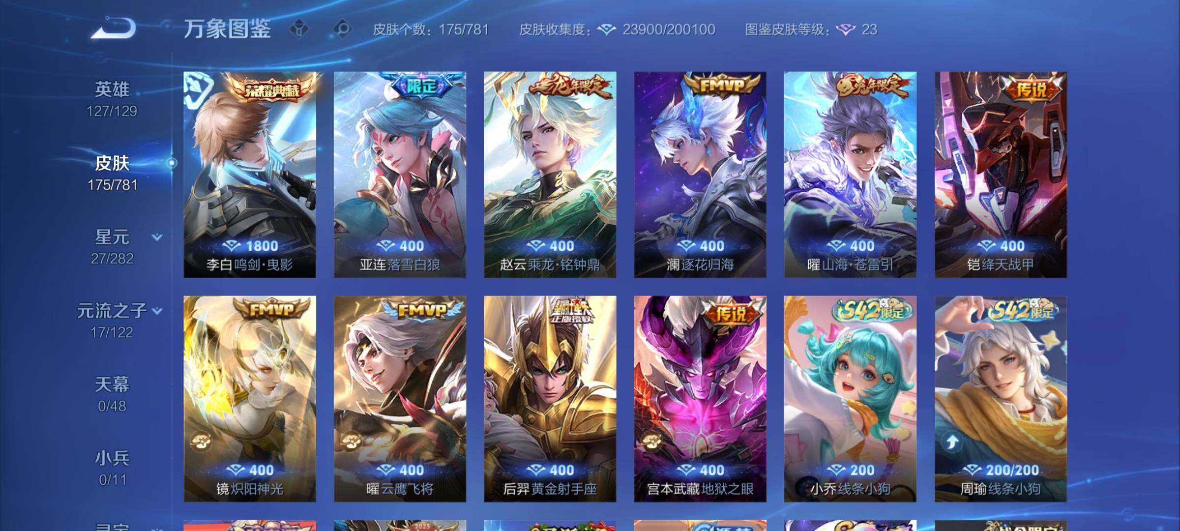 WZCMY4188659王者荣耀账号详情图7 WZCMY4188659王者荣耀账号详情图7