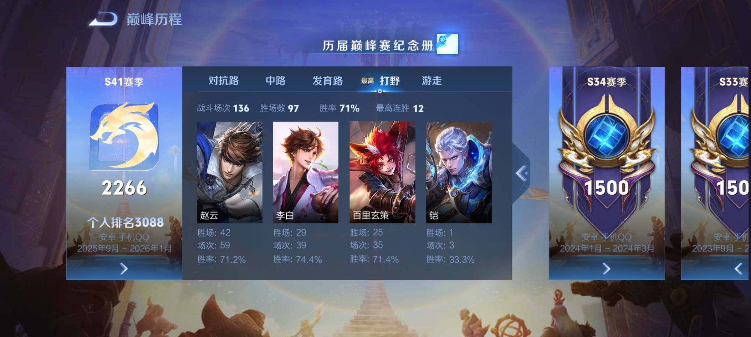 WZCMY4188659王者荣耀账号详情图12 WZCMY4188659王者荣耀账号详情图12