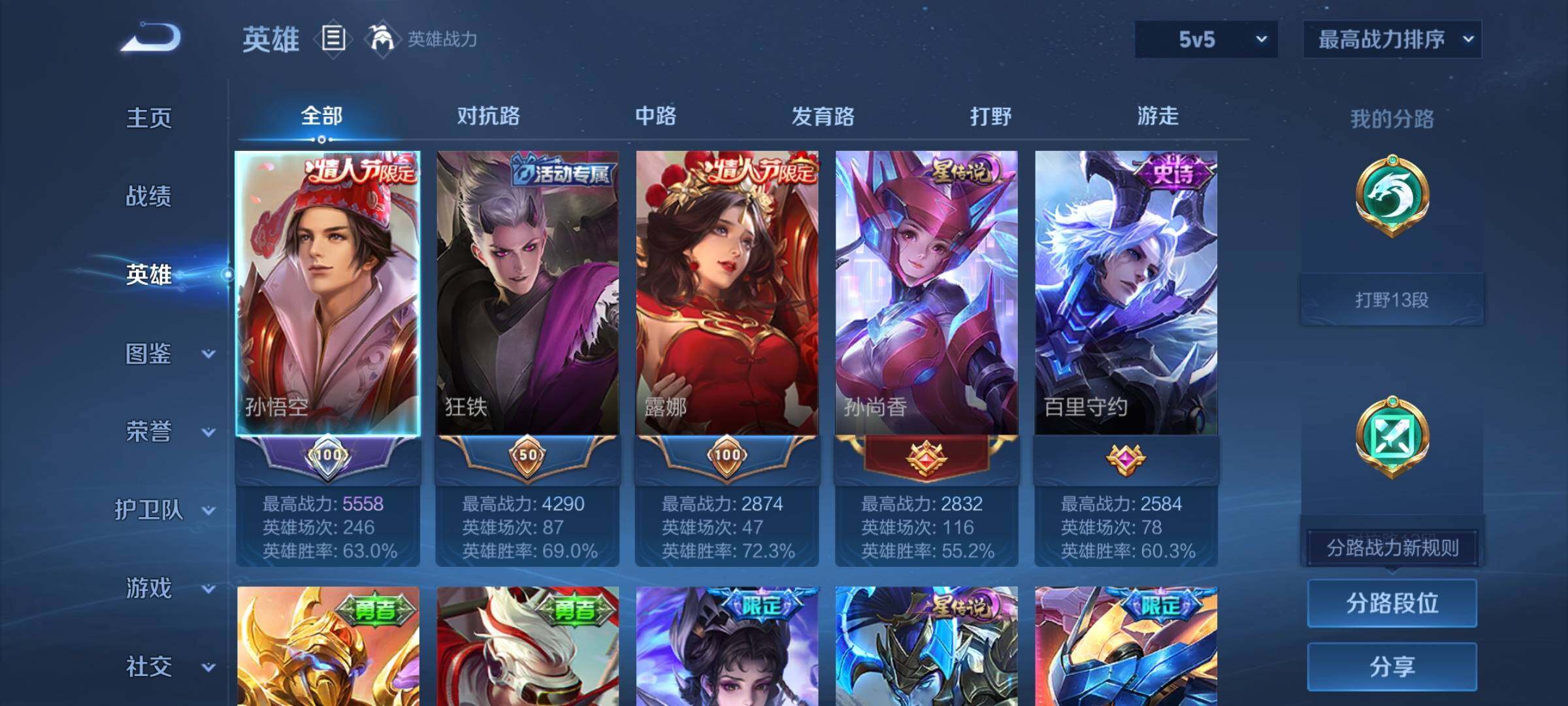 WZCMY4188647王者荣耀账号详情图3