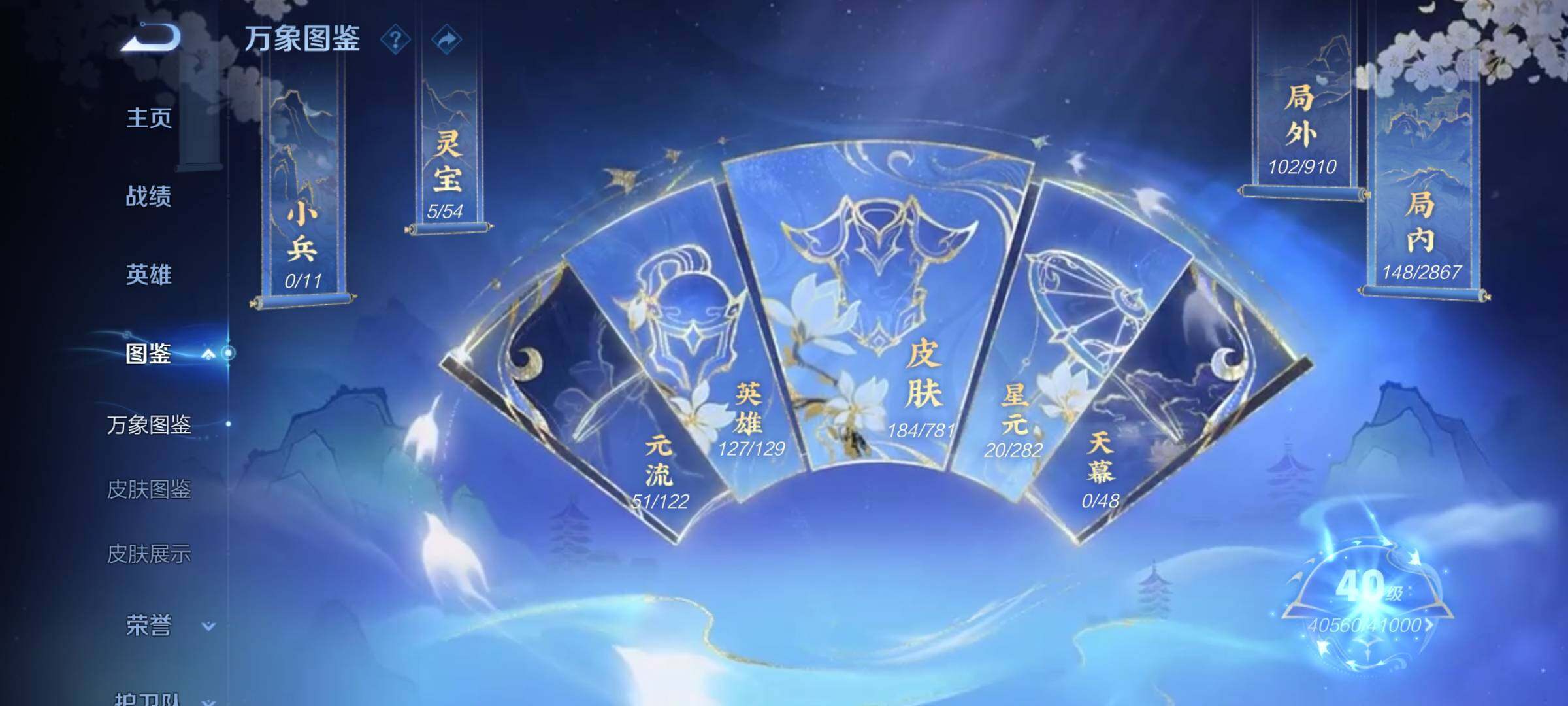 WZCMY4188647王者荣耀账号详情图4