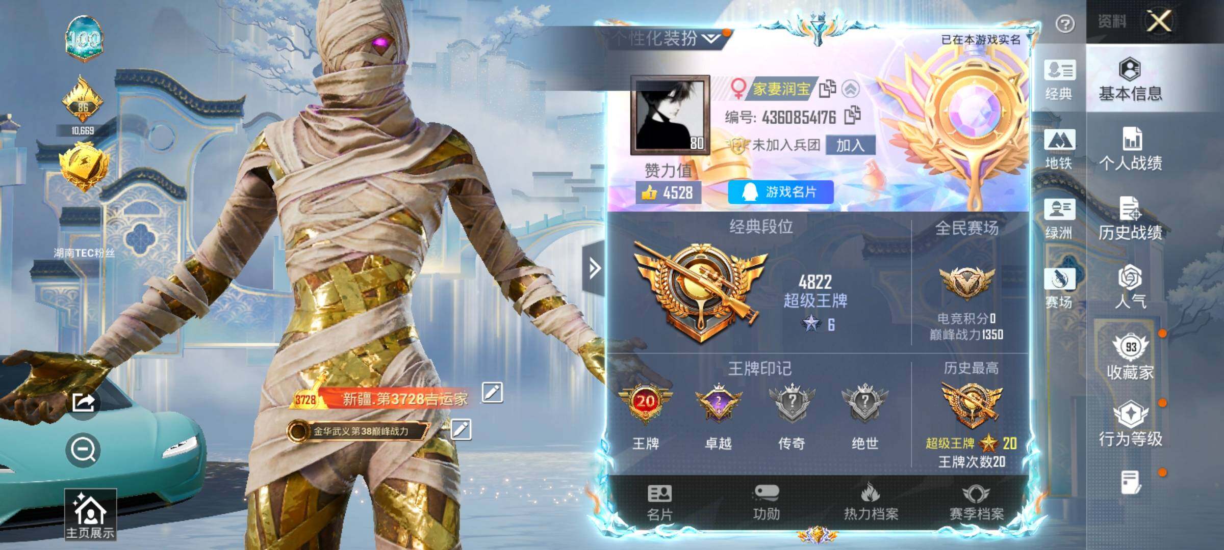 HPCMW4103997和平精英账号详情图2