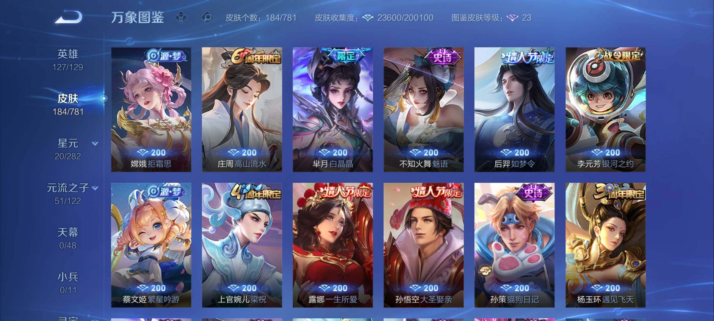 WZCMY4188647王者荣耀账号详情图7