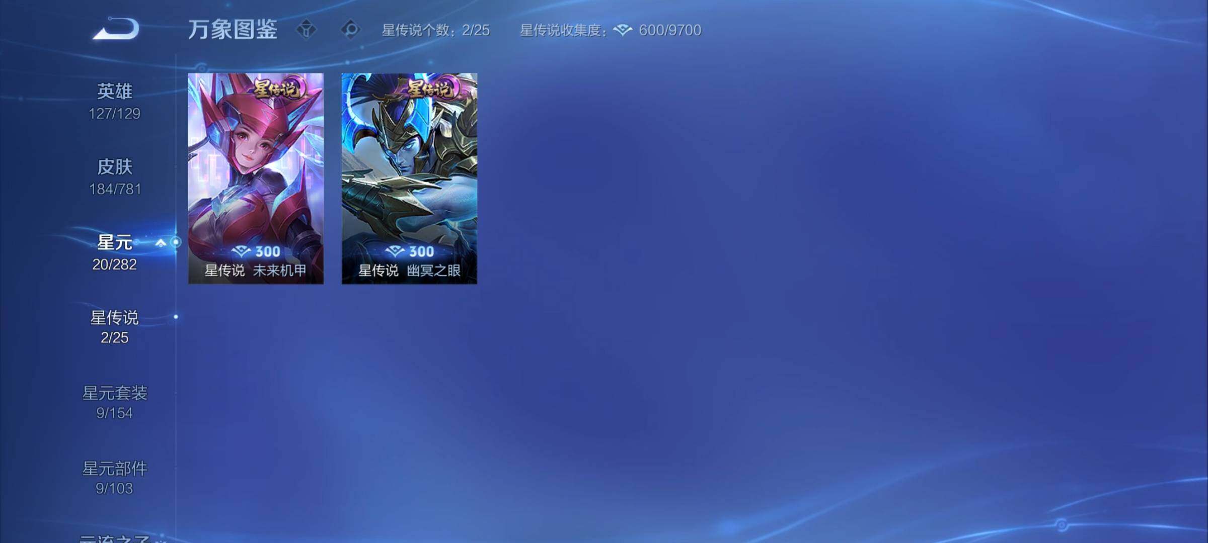 WZCMY4188647王者荣耀账号详情图8