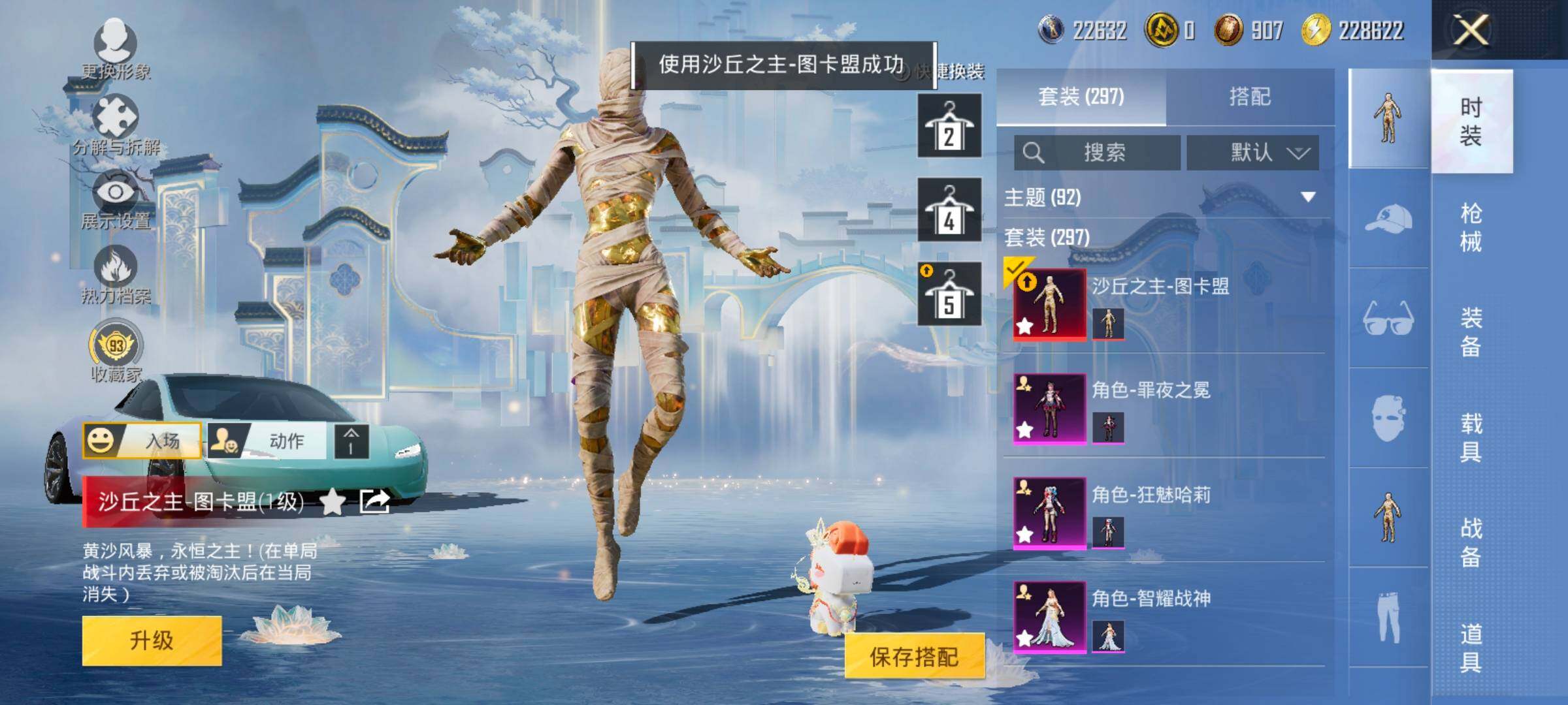 HPCMW4103997和平精英账号详情图6