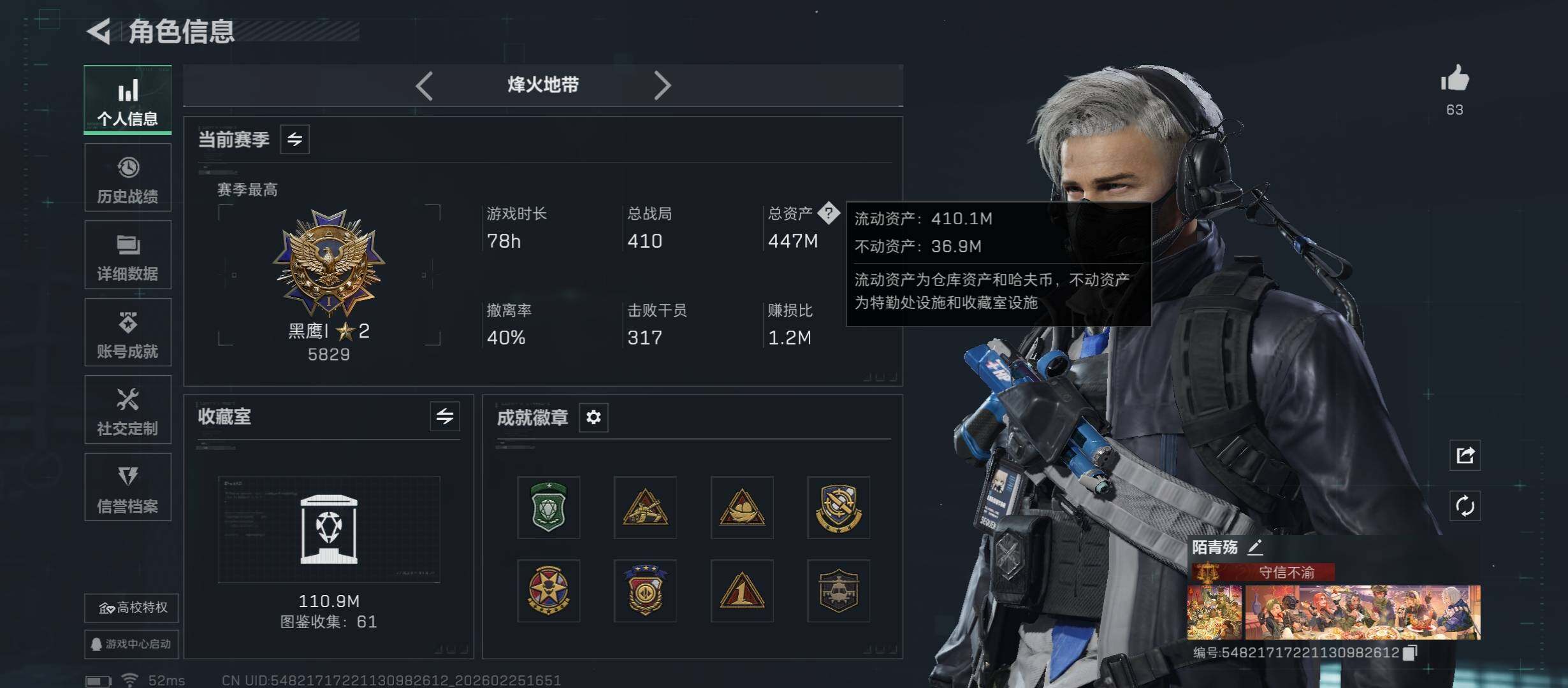 SJZCMW453806三角洲行动账号详情图5