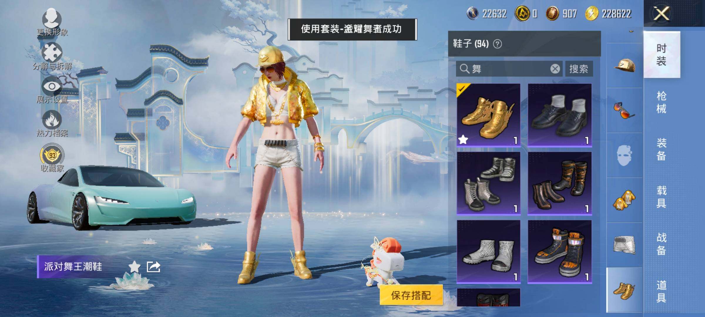 HPCMW4103997和平精英账号详情图9