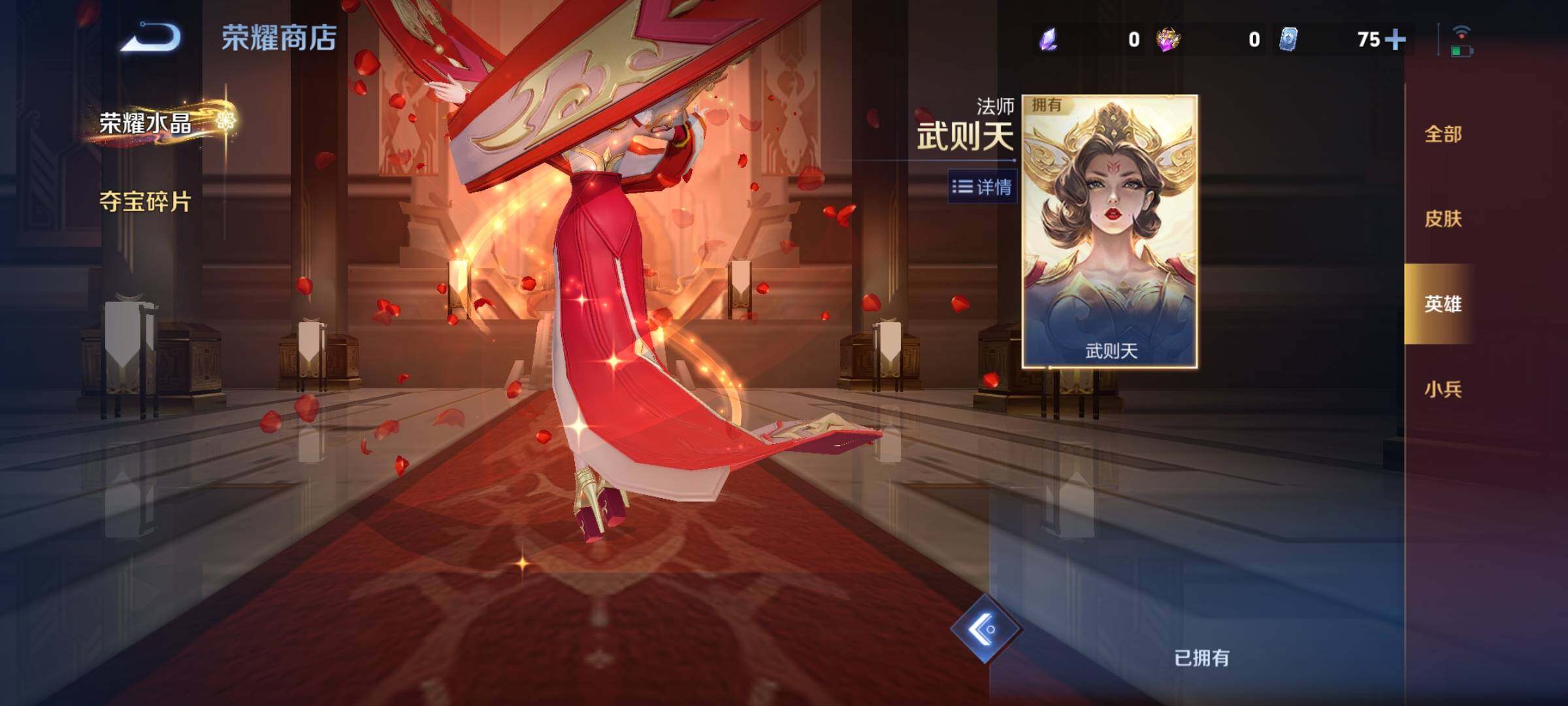 WZCMY4188647王者荣耀账号详情图10