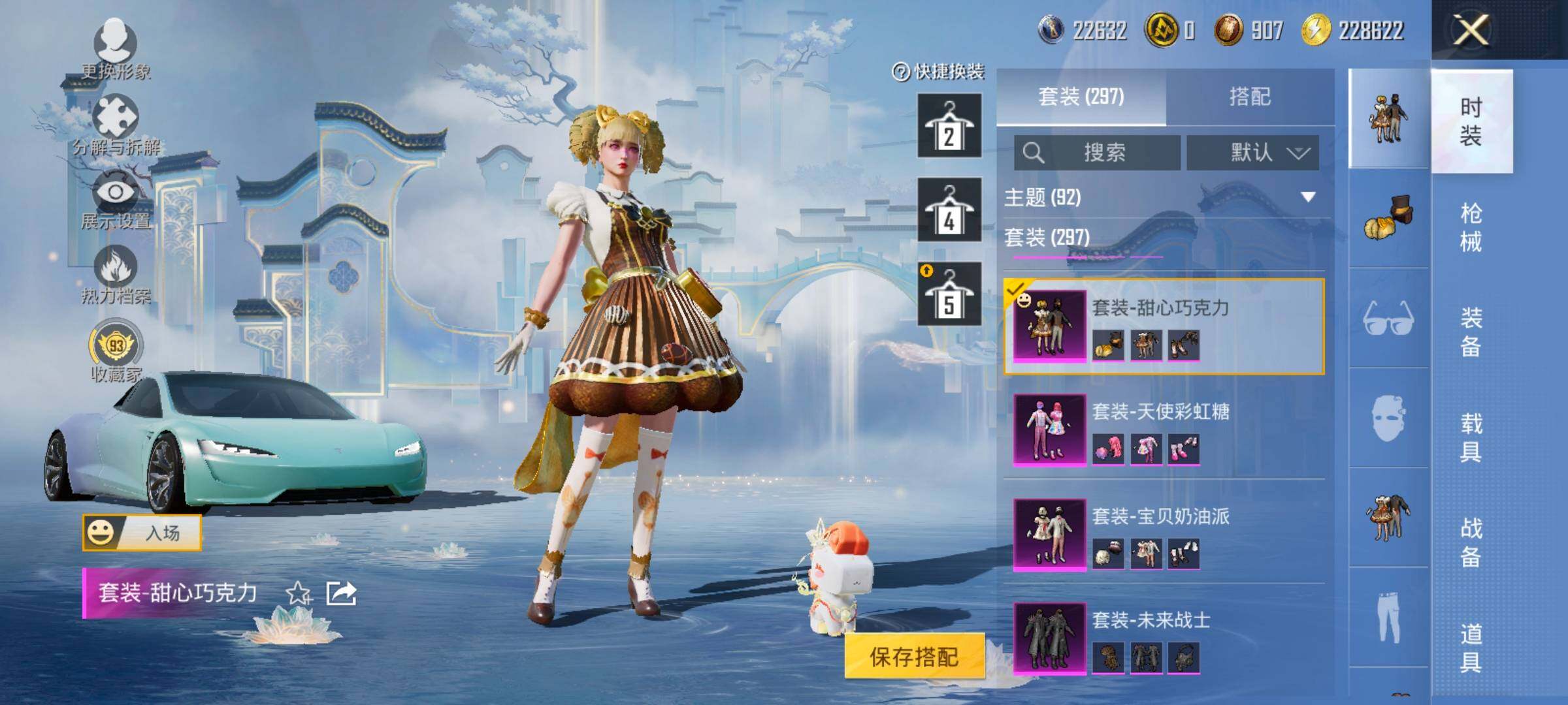 HPCMW4103997和平精英账号详情图12