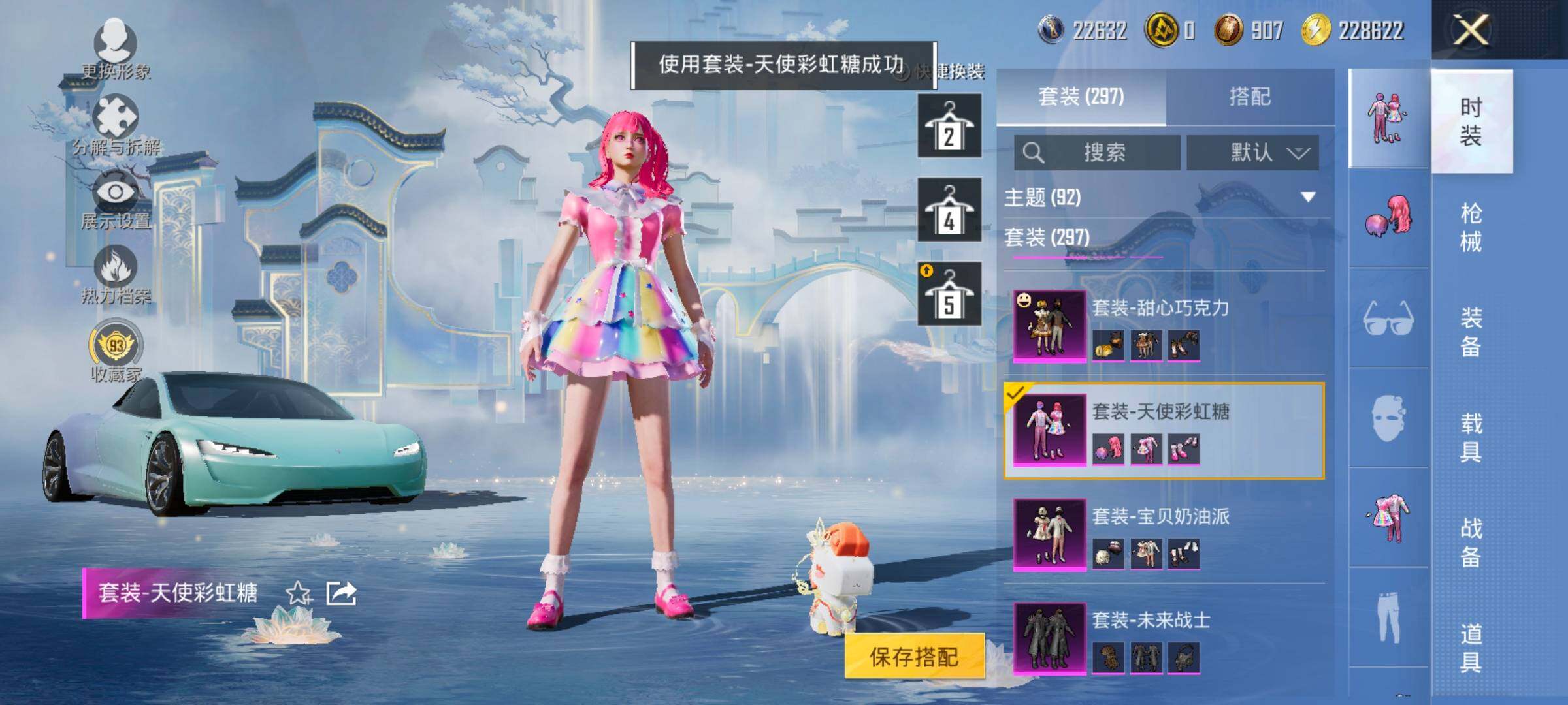 HPCMW4103997和平精英账号详情图13