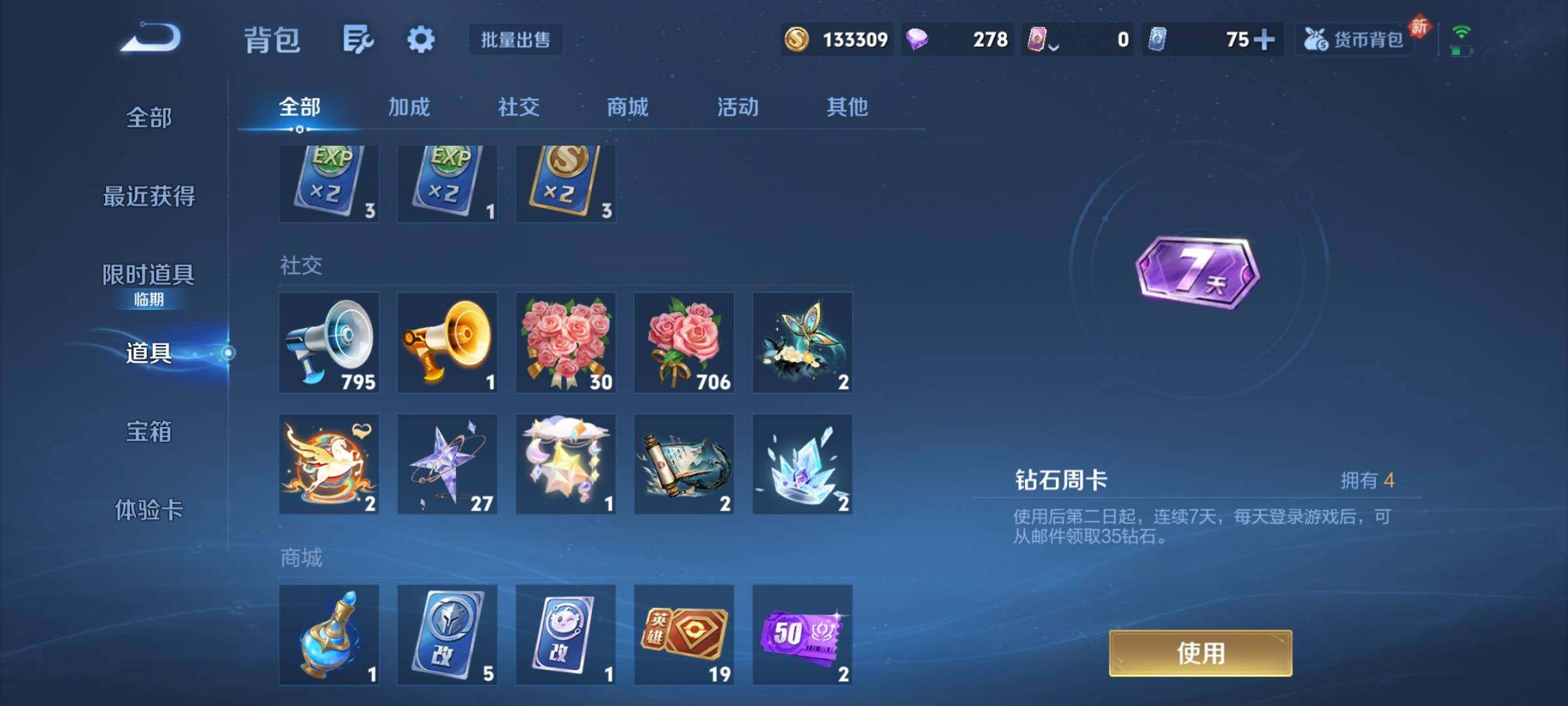 WZCMY4188647王者荣耀账号详情图11